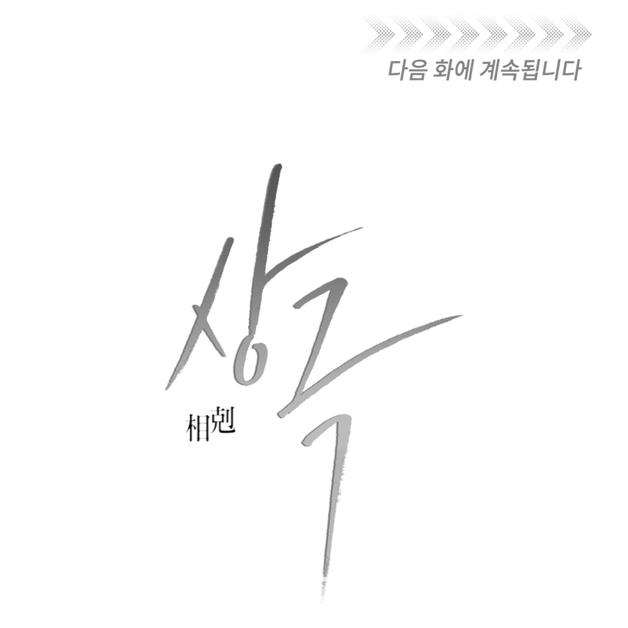 TƯƠNG PHẢN - Chap 25