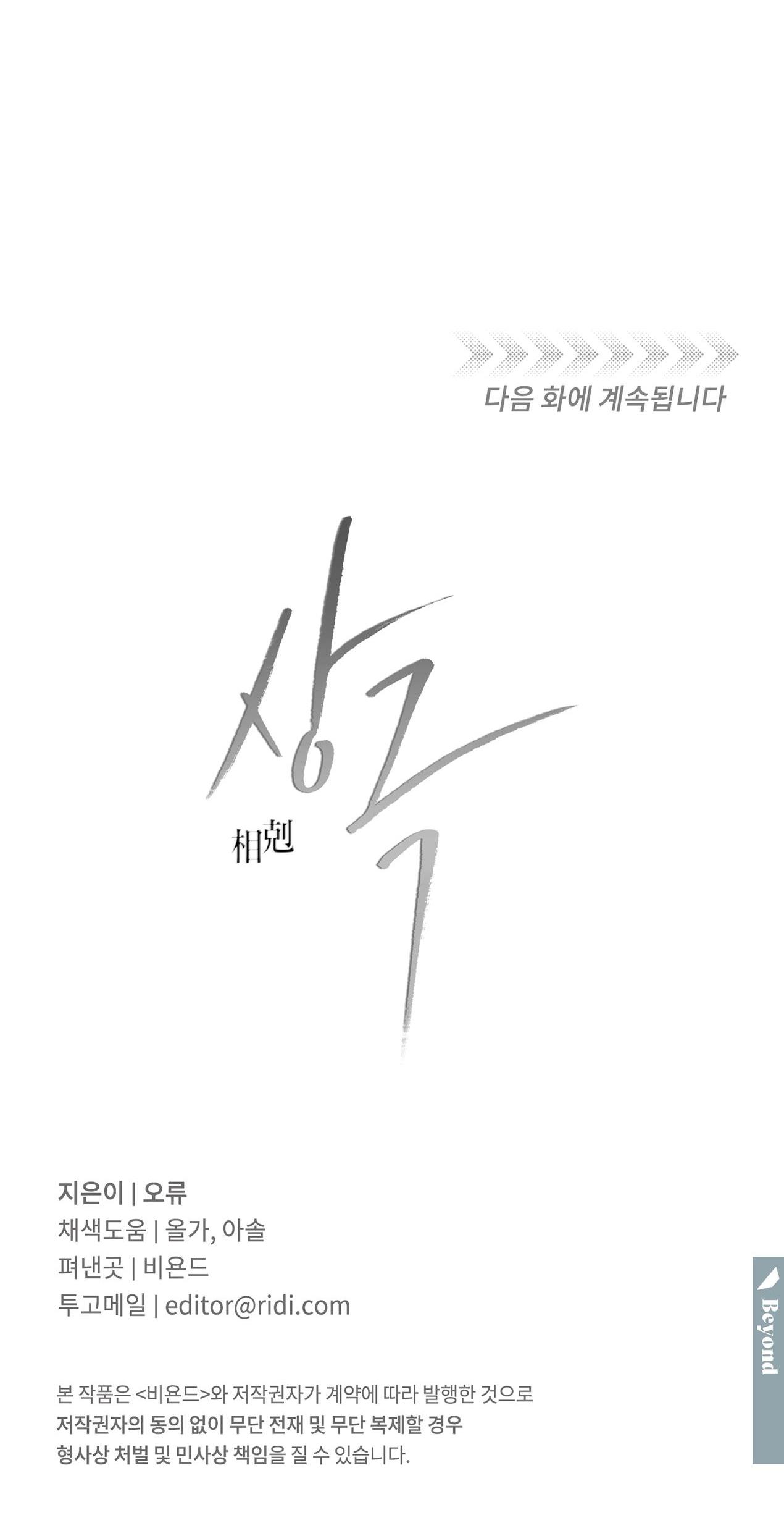 TƯƠNG PHẢN - Chap 24