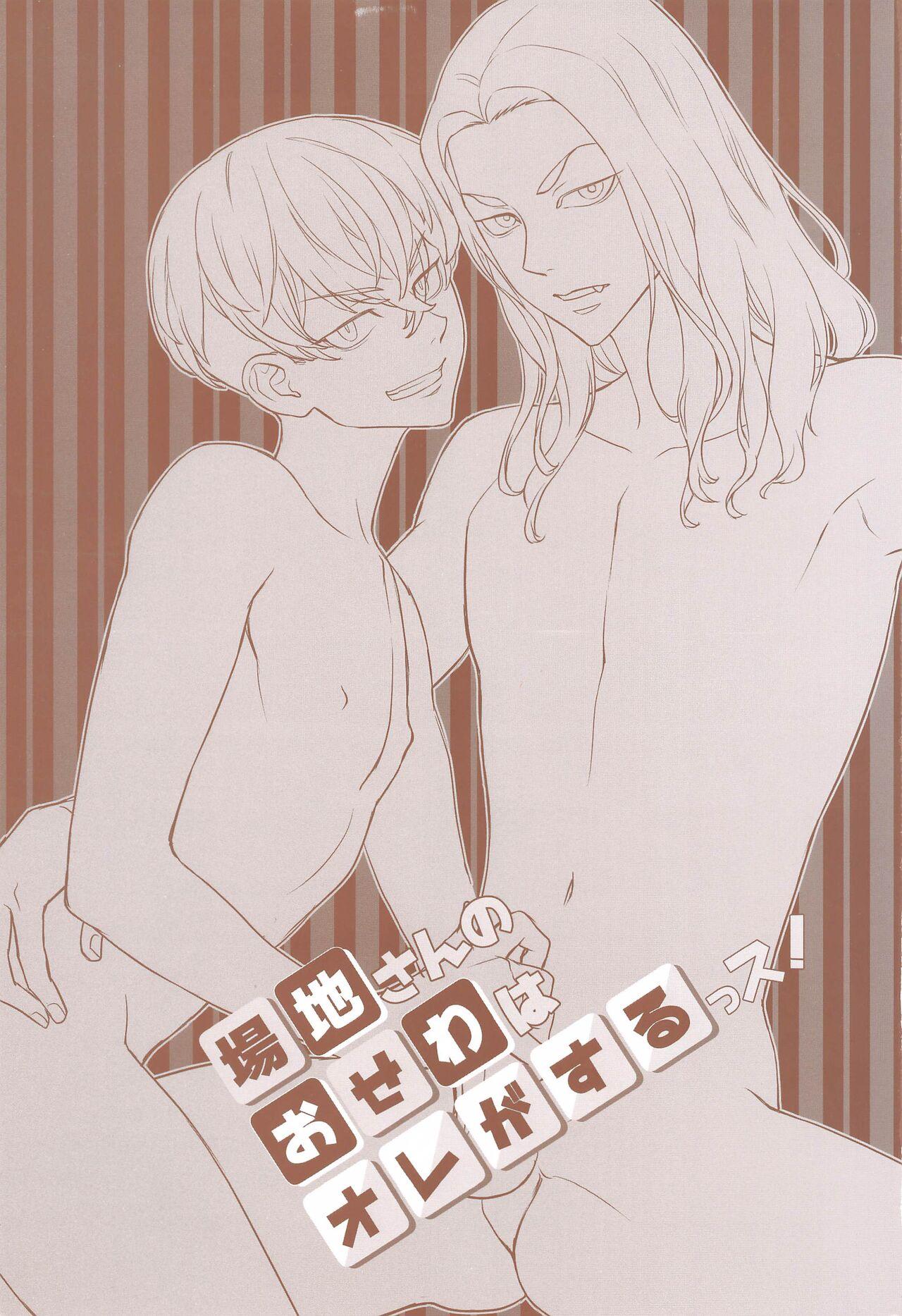 Ổ sìn OTP - Chap 46