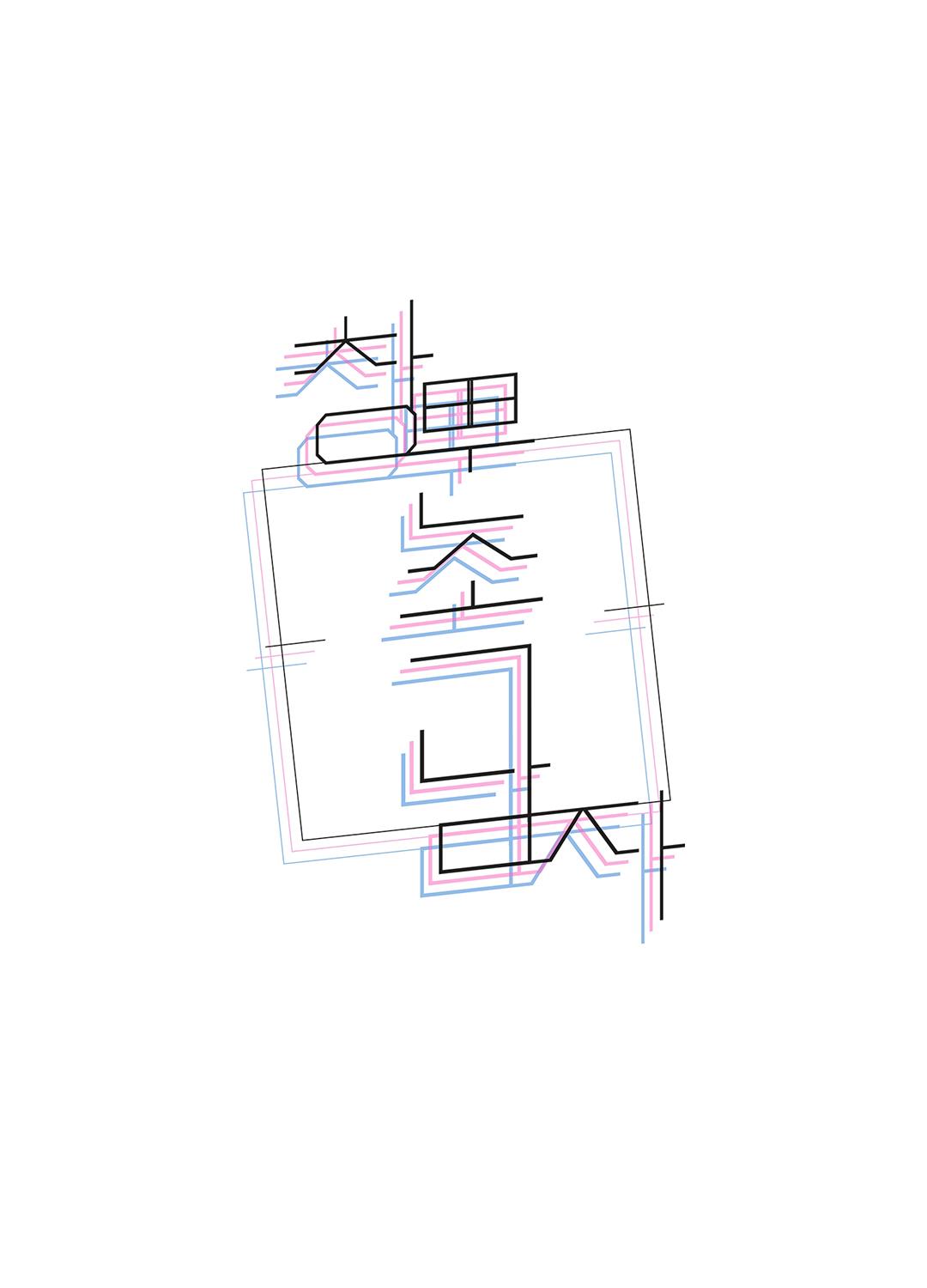 ÔNG CHÚ BÊN CỬA SỔ - Chap 8