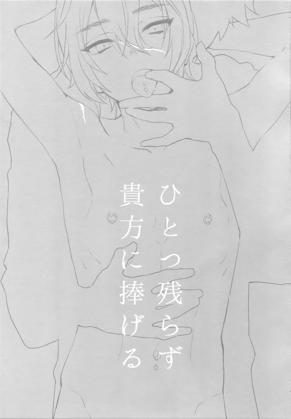 Tổng Hợp Oneshot Của Tịnh - Chap 107