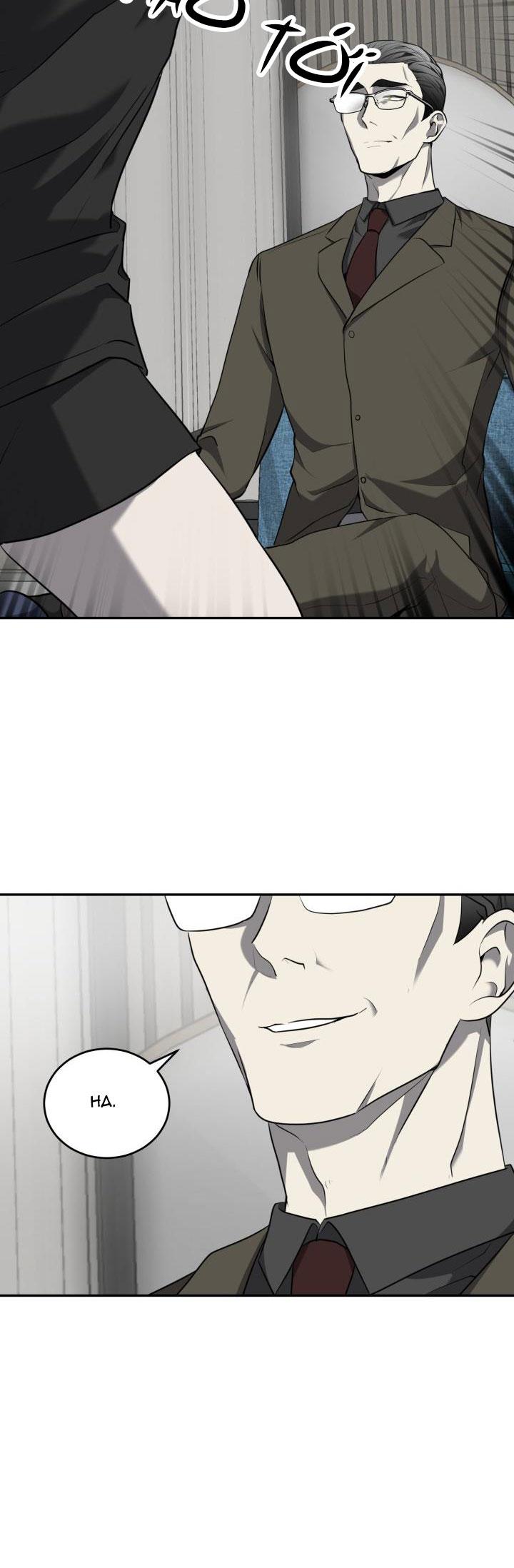 DƯỠNG THÚ CƯNG - Chap 31