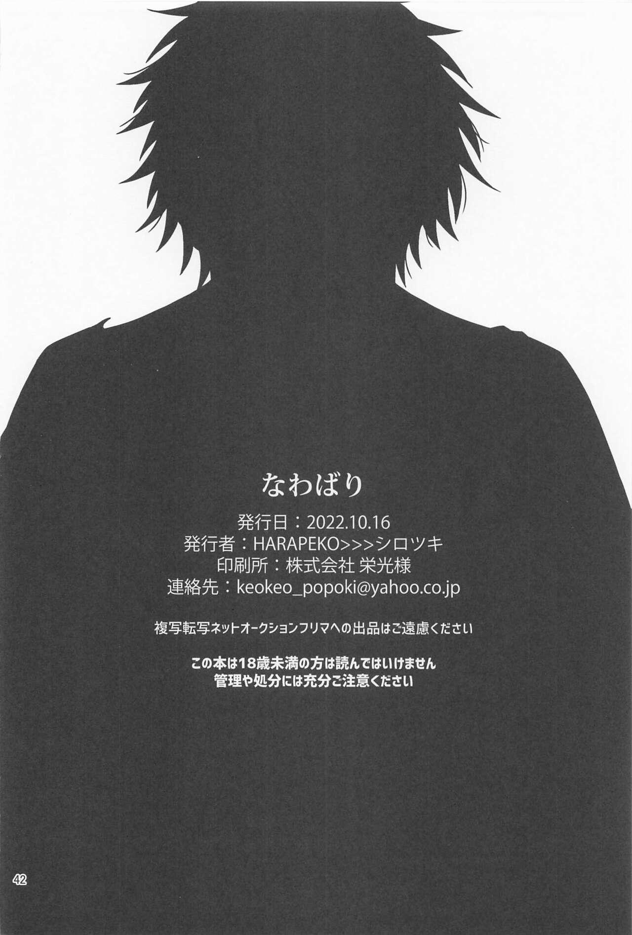 Oneshot ịch ịch - Chap 59