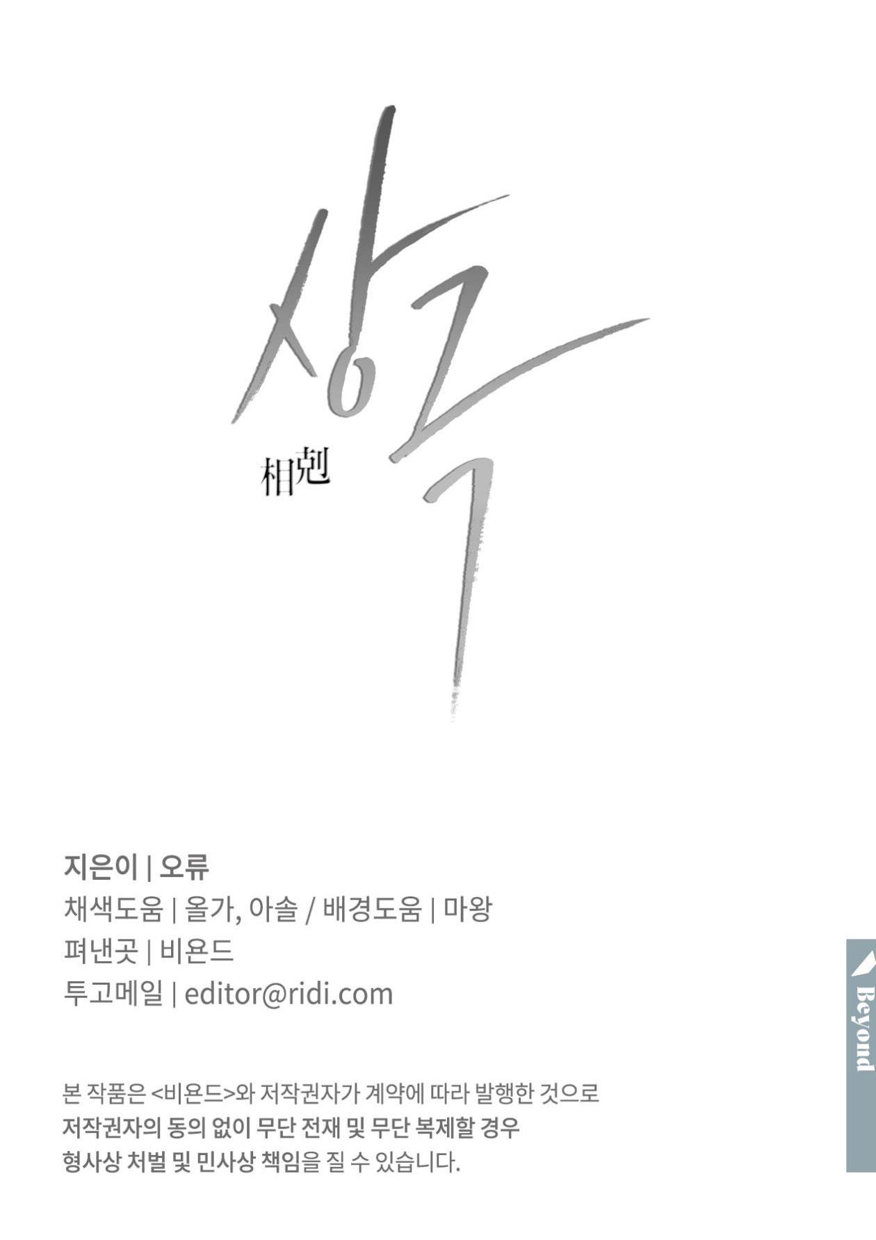 TƯƠNG PHẢN - Chap 32