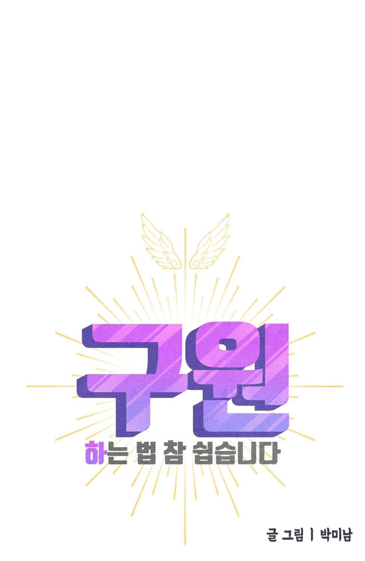 (CBunu) Làm vị cứu tinh thật dễ dàng - Chap 51