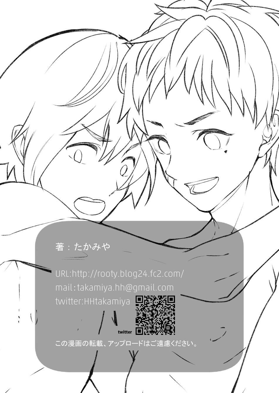 Người tà răm luôn có quỷ theo sau - Chap 39.2 - Trang 49