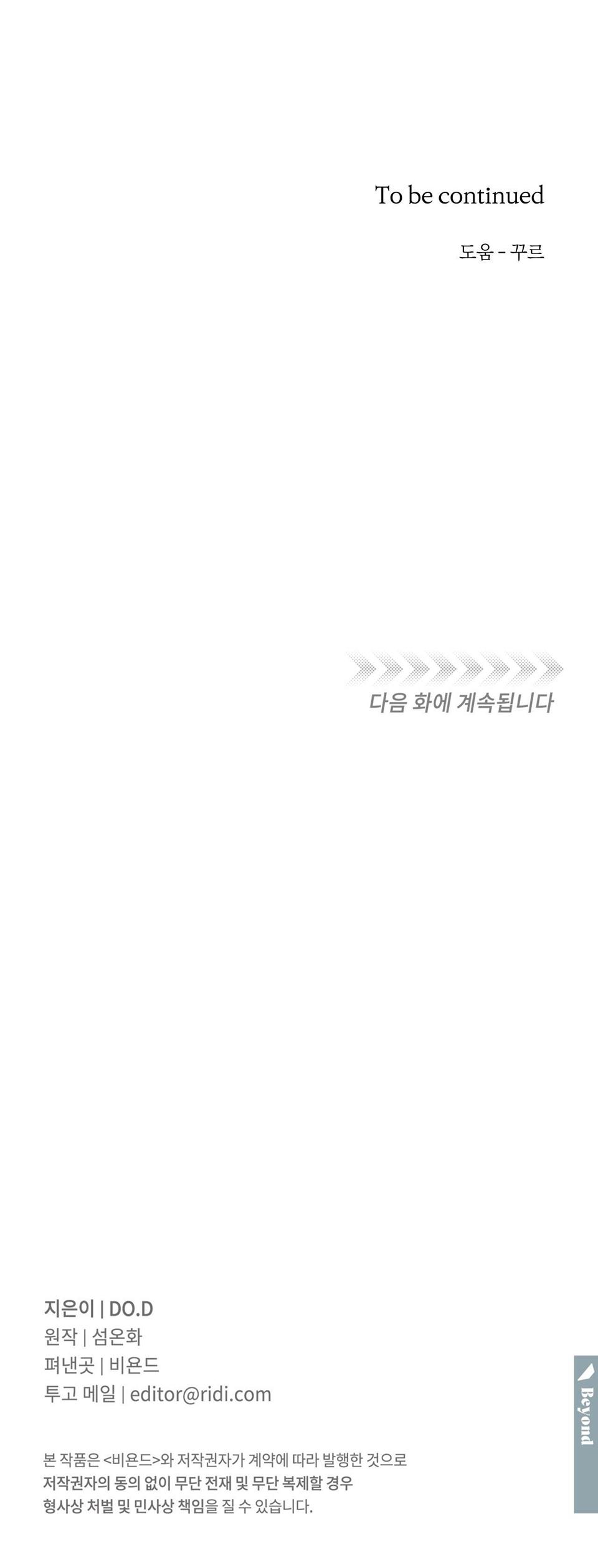 CHỦ NHÂN CỦA THỨ BẢY - Chap 5