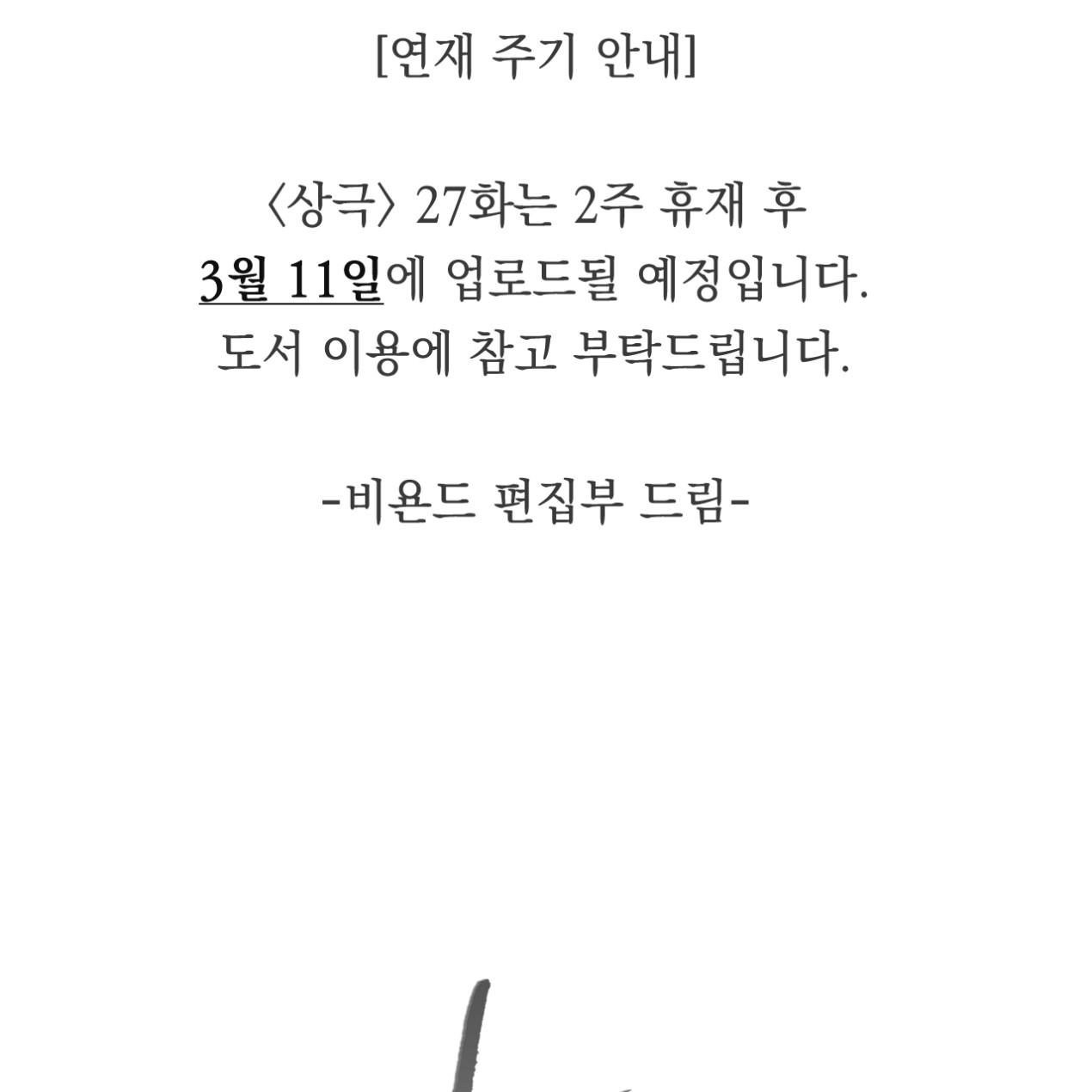 TƯƠNG PHẢN - Chap 26