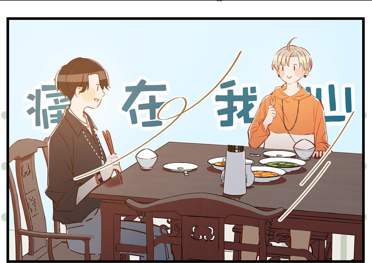 Tôi và đối tác của tôi [DROP] - Chap 12