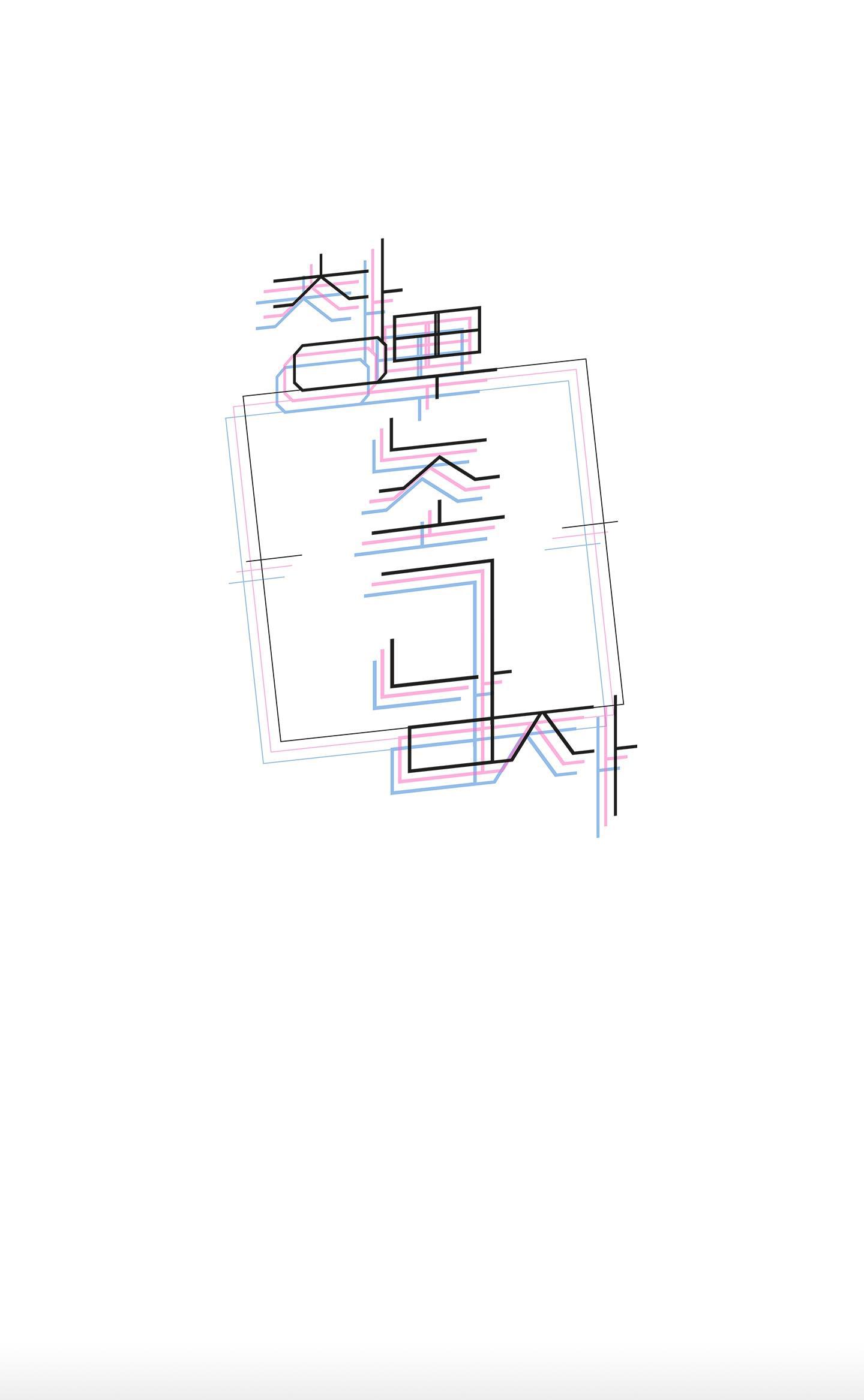 ÔNG CHÚ BÊN CỬA SỔ - Chap 11