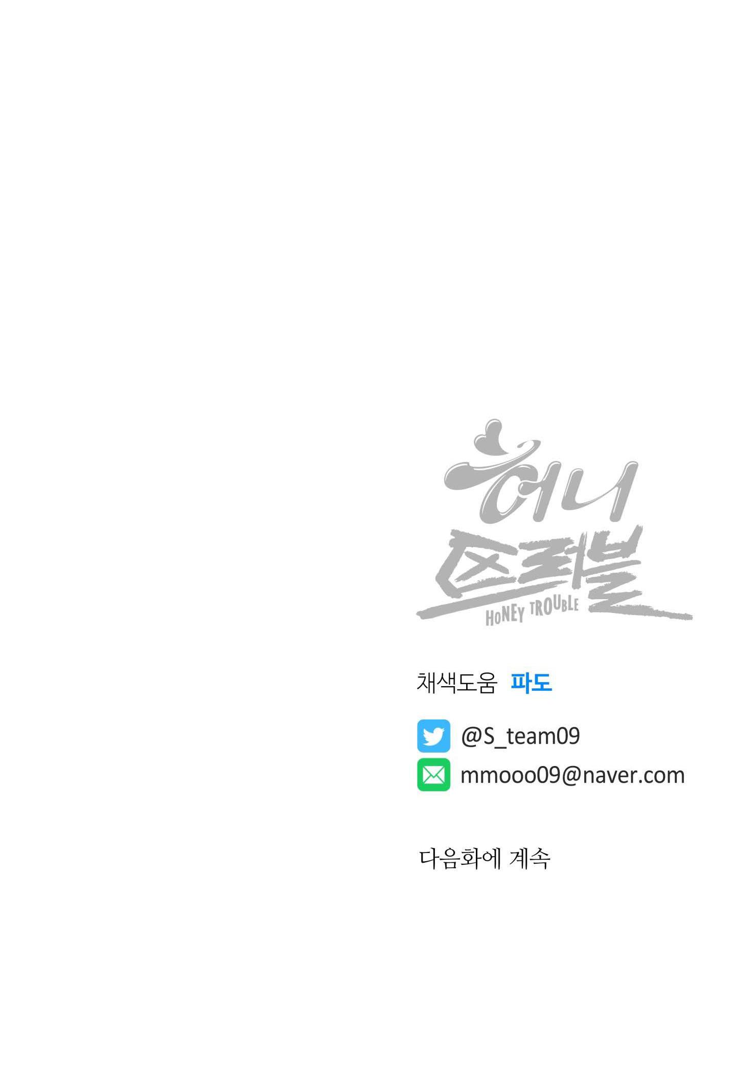 Honey Trouble - Chap 11