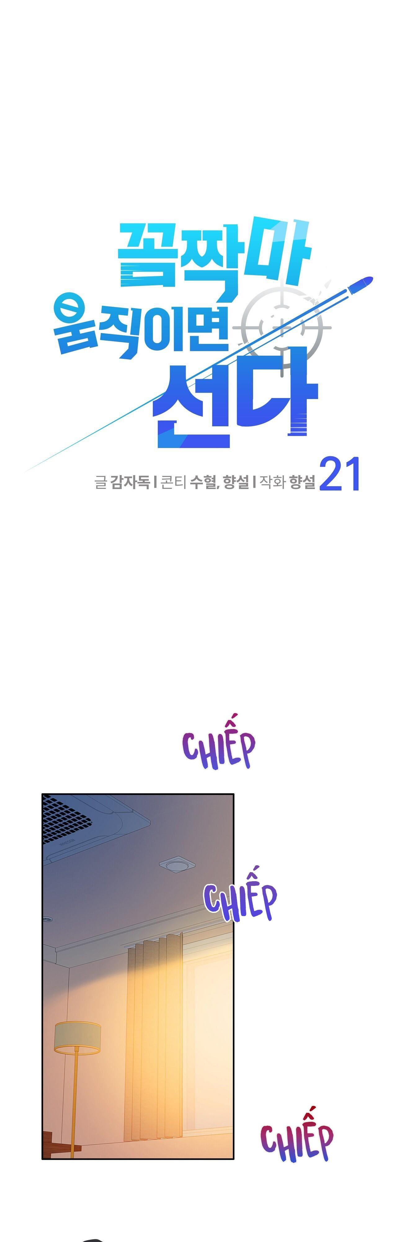 Đứng Yên, Nhúc Nhích Là Cứng Đó! - Chap 21