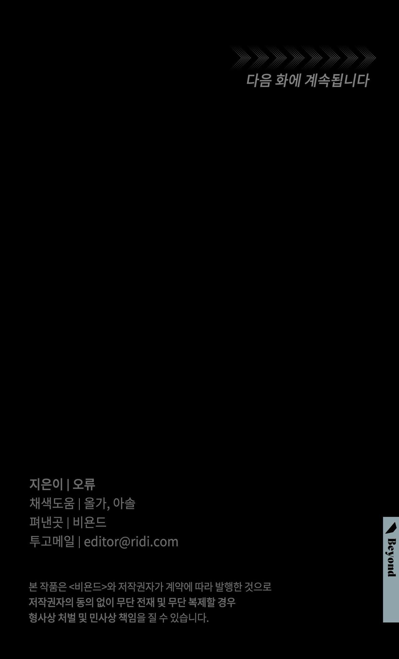 TƯƠNG PHẢN - Chap 38