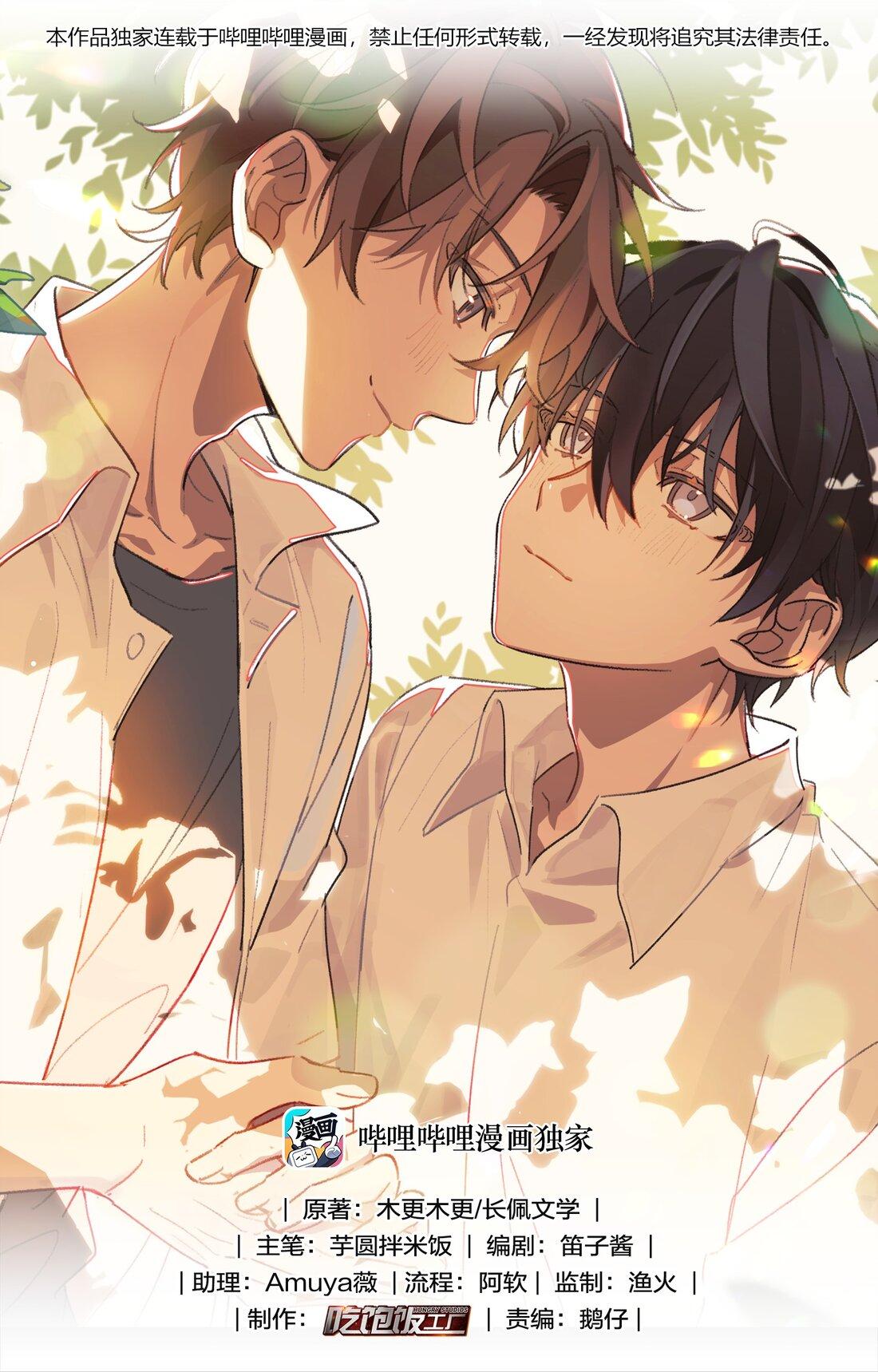 Năm tháng qua - Chap 1