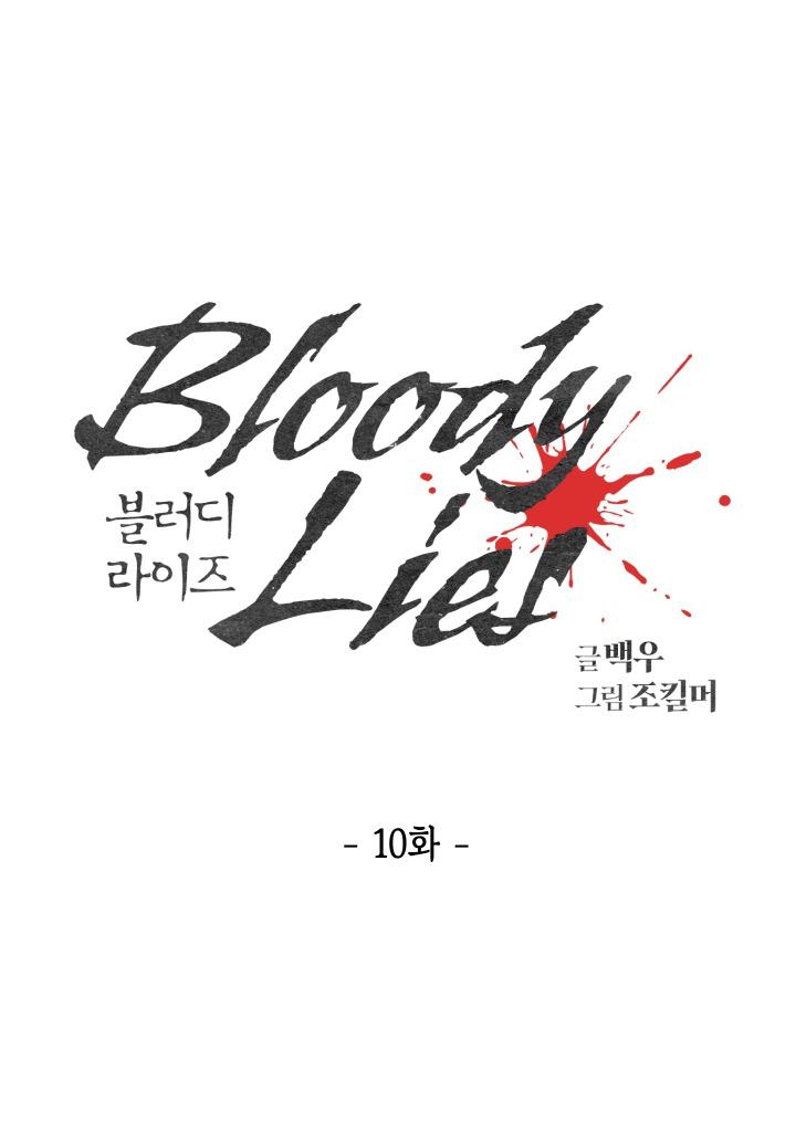 LỜI NÓI DỐI ĐẪM MÁU - Chap 10