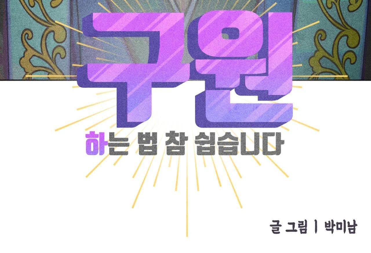 (CBunu) Làm vị cứu tinh thật dễ dàng - Chap 49