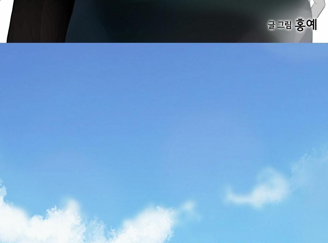 Lừa Gạt - Chap 3