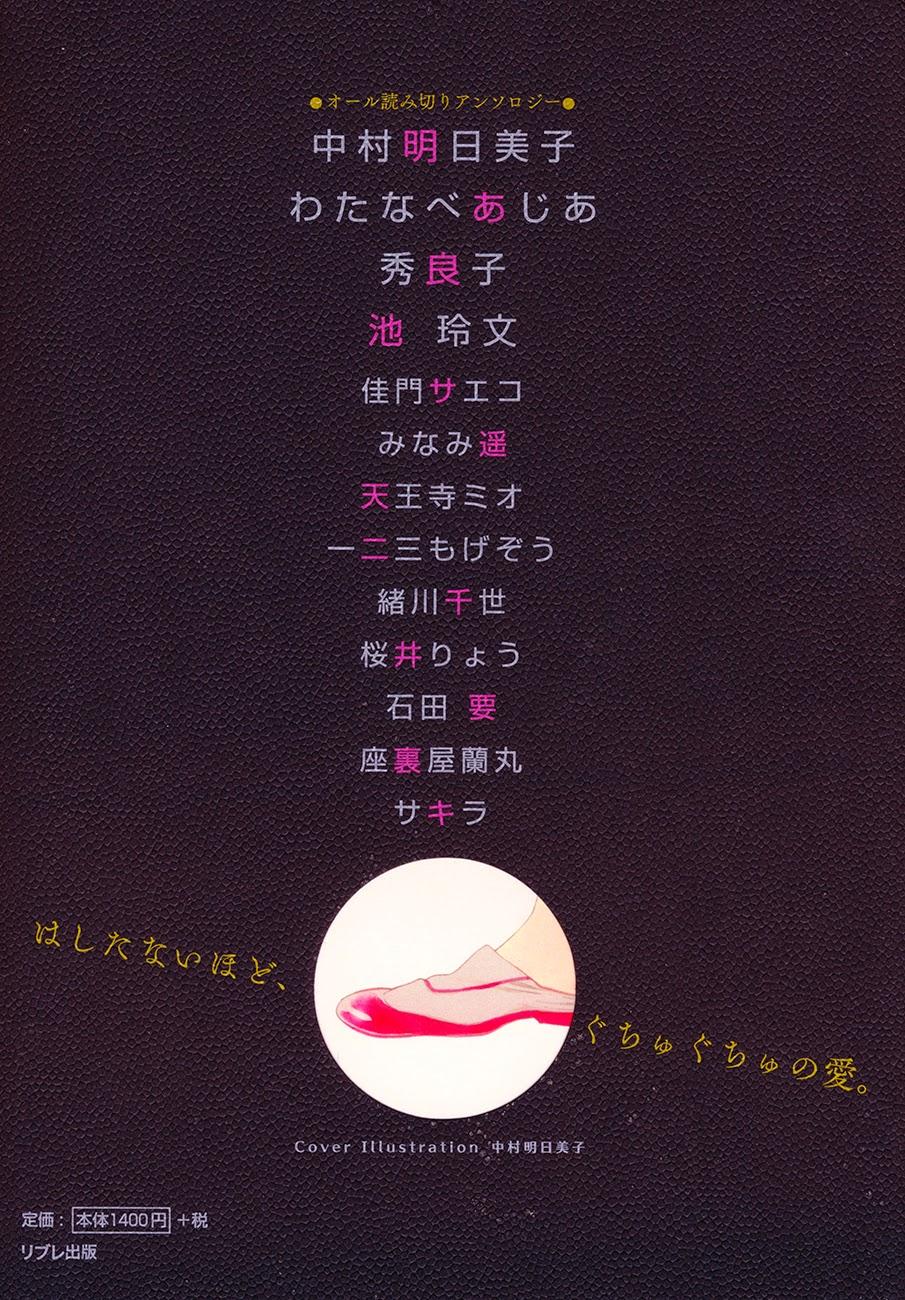 Oneshot Hỏny Nhà Rô Lai - Chap 10