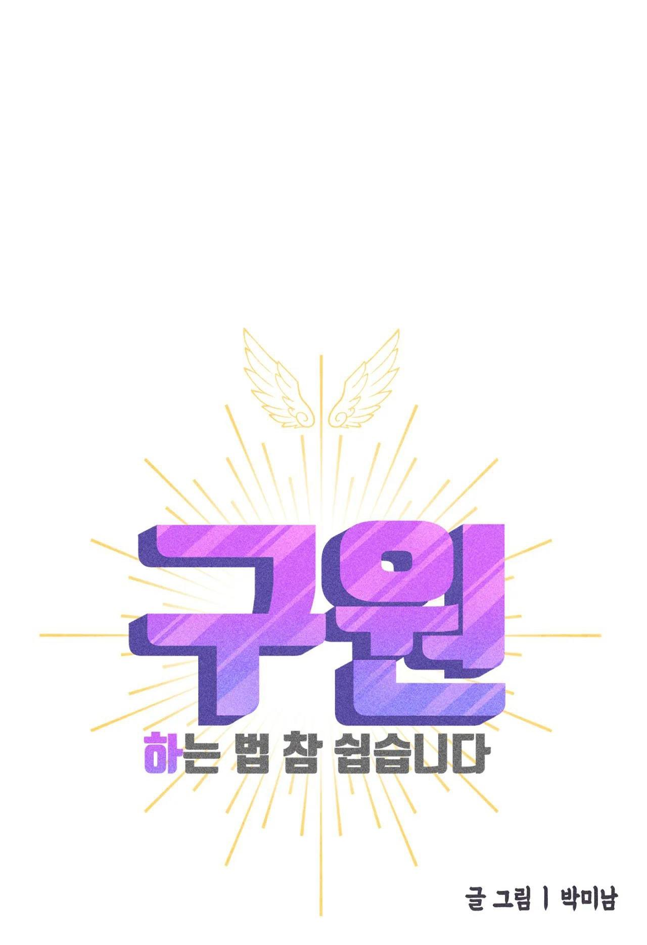 (CBunu) Làm vị cứu tinh thật dễ dàng - Chap 52