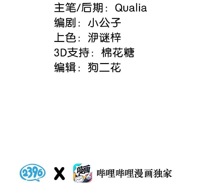 Tôi và đối tác của tôi [DROP] - Chap 17