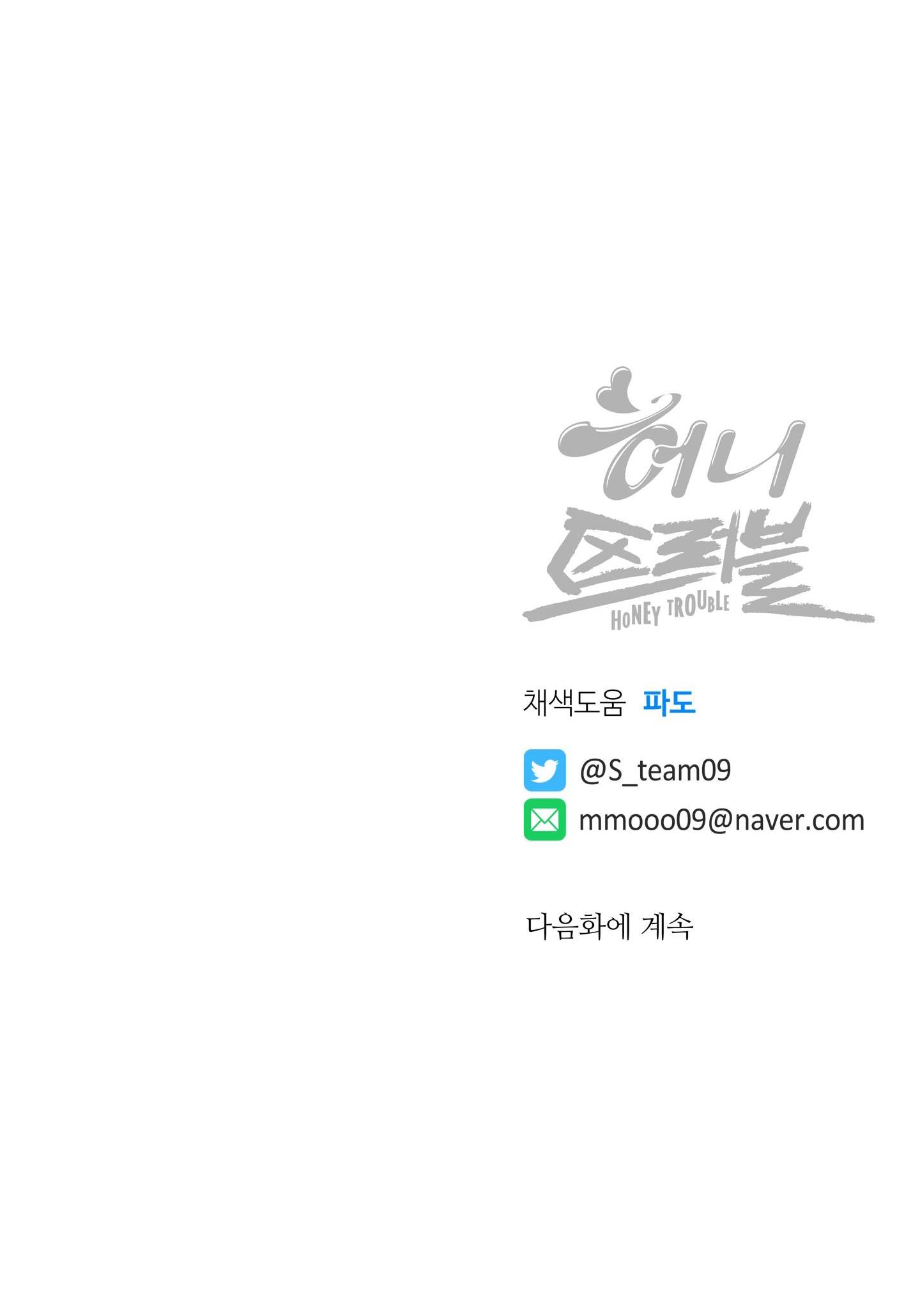 Honey Trouble - Chap 6