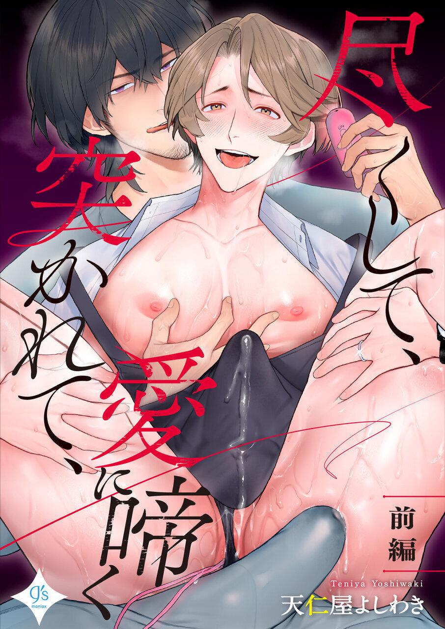 Tổng hợp truyện Oneshot và Doujinshi theo yêu cầu - Chap 127
