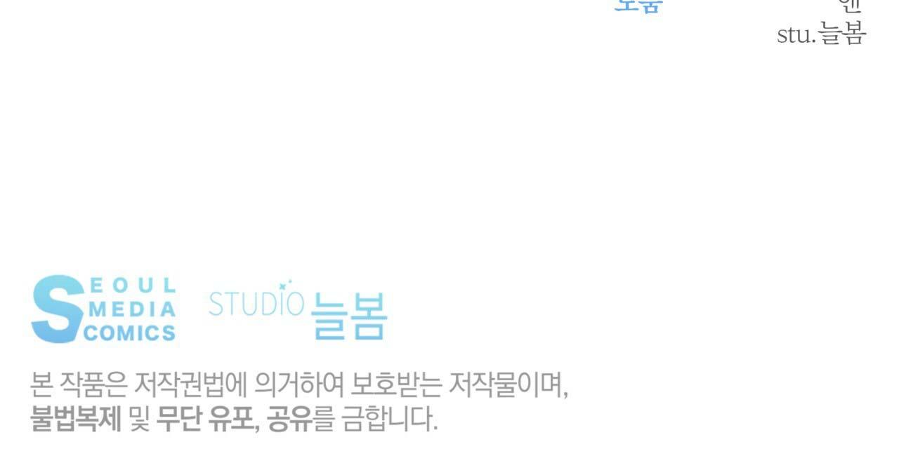 VỊ NGỌT KHÔNG ĐƯỜNG (SWEET NOT SUGAR) - Chap 15