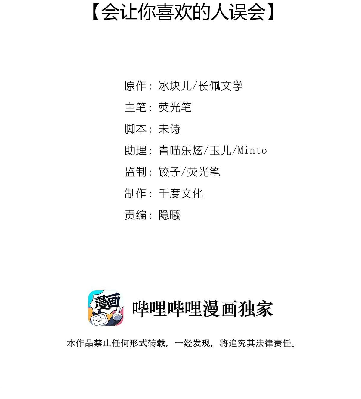 (END) Để Ý Tôi Một Chút Đi Mà - Chap 29 - Trang 4