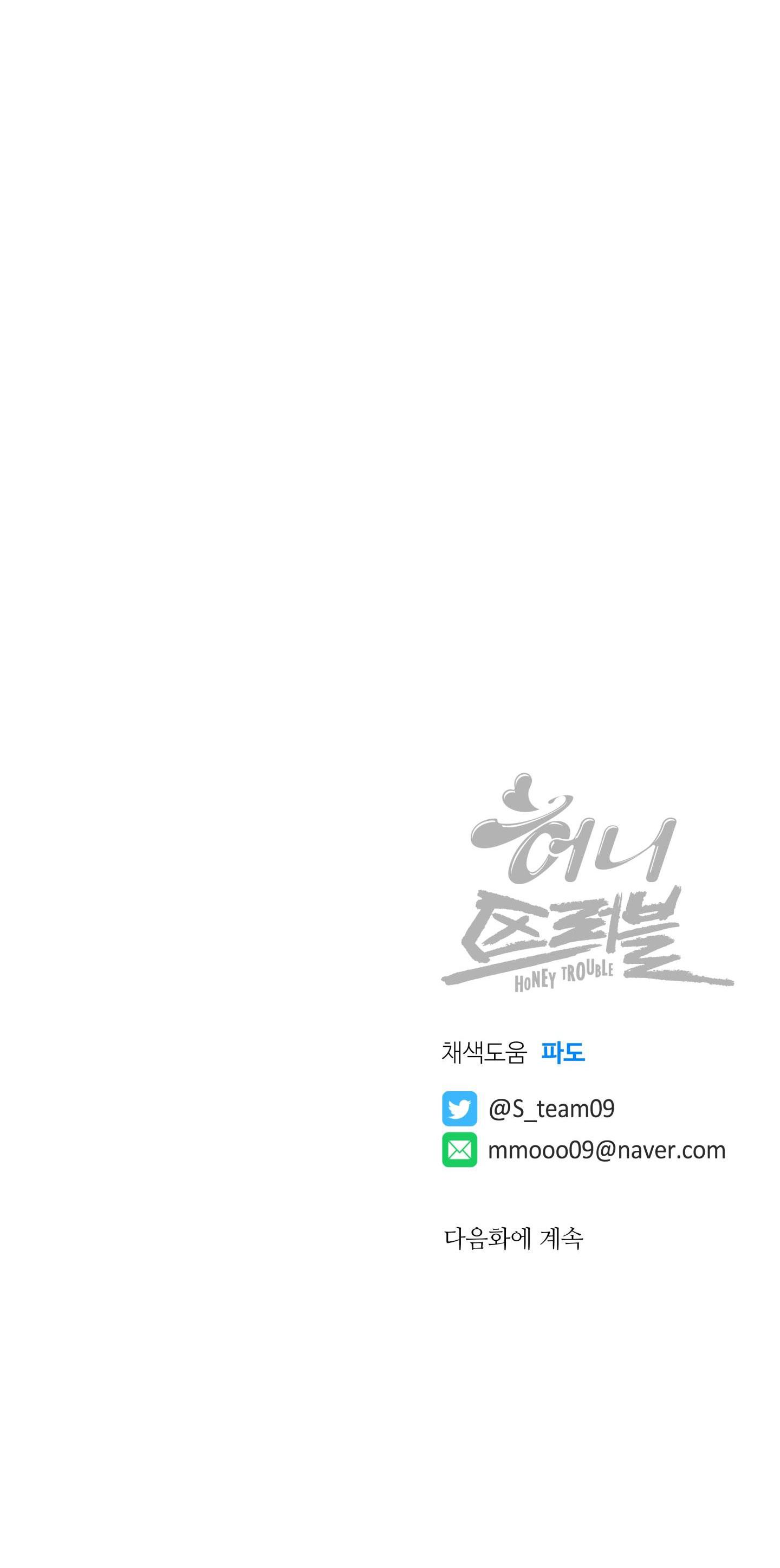 Honey Trouble - Chap 12