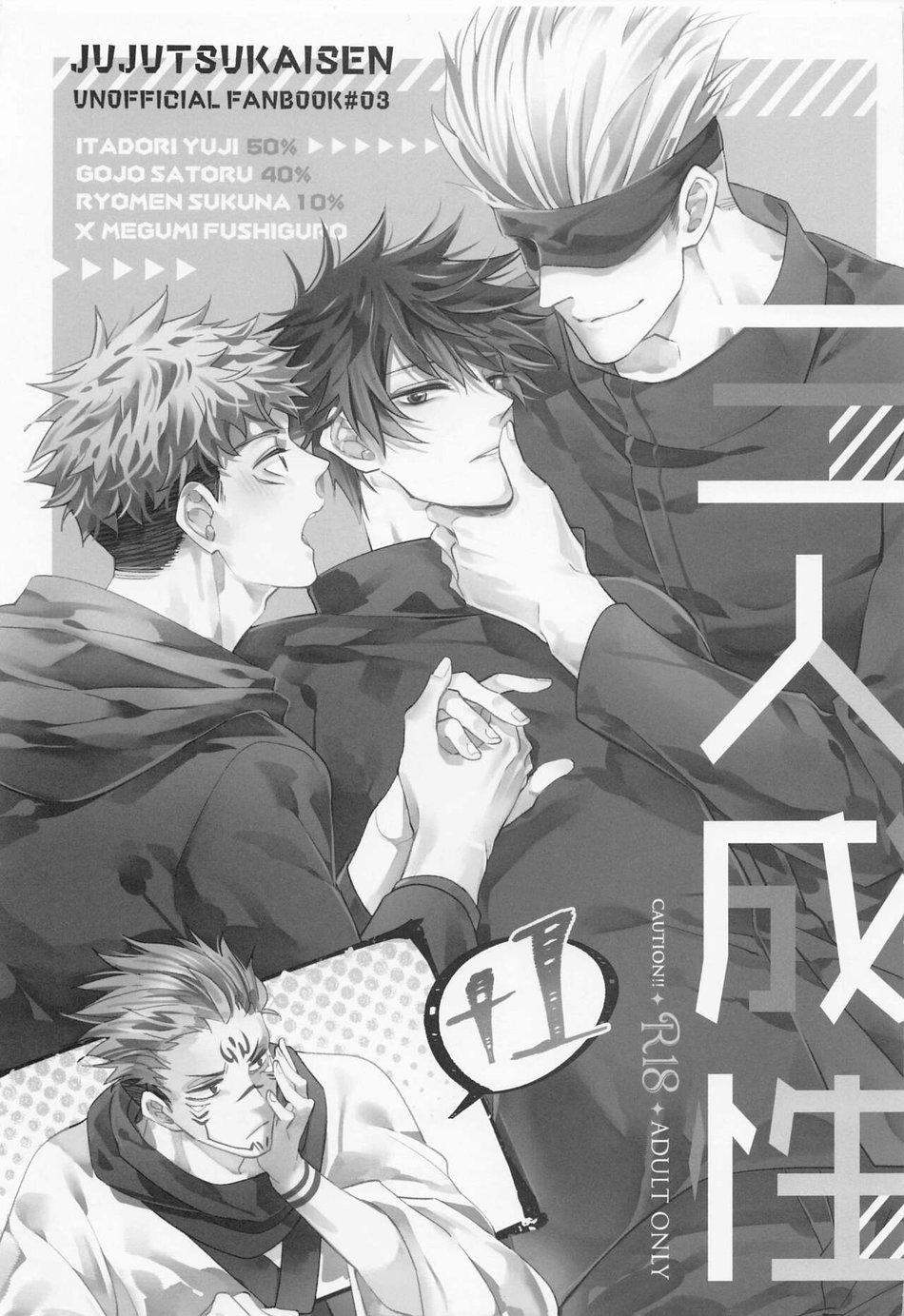 Doujinshi Tổng Hợp - Chap 100.1 - Trang 5