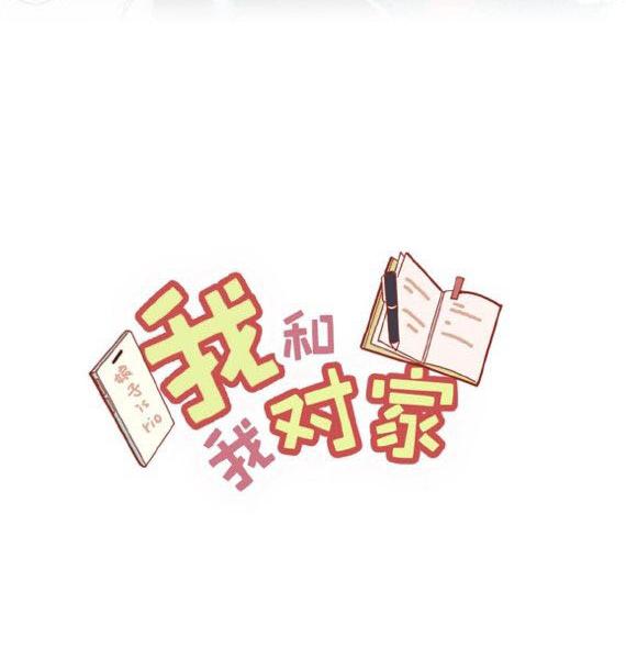 Tôi và đối tác của tôi [DROP] - Chap 10