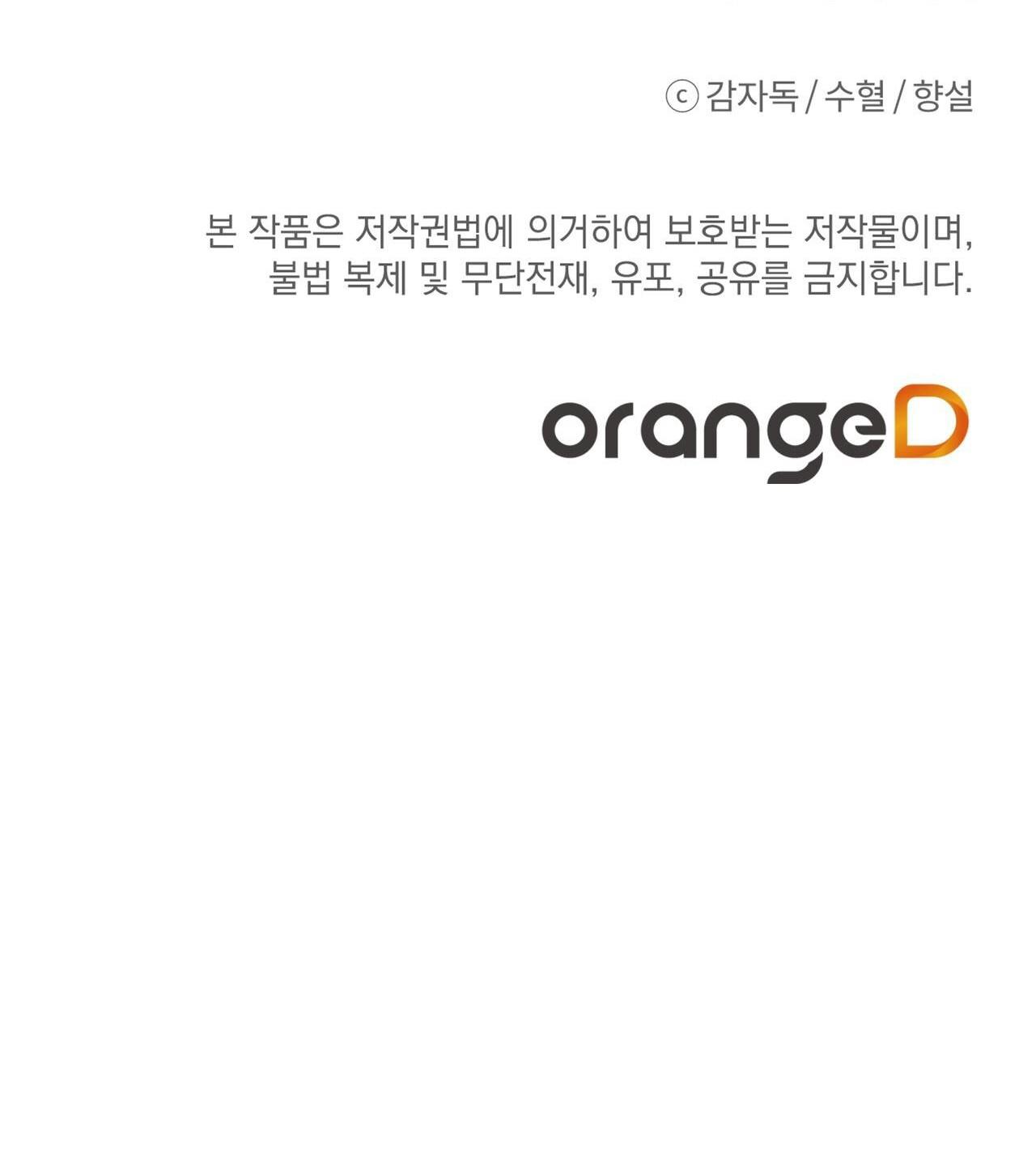 Đứng Yên, Nhúc Nhích Là Cứng Đó! - Chap 11