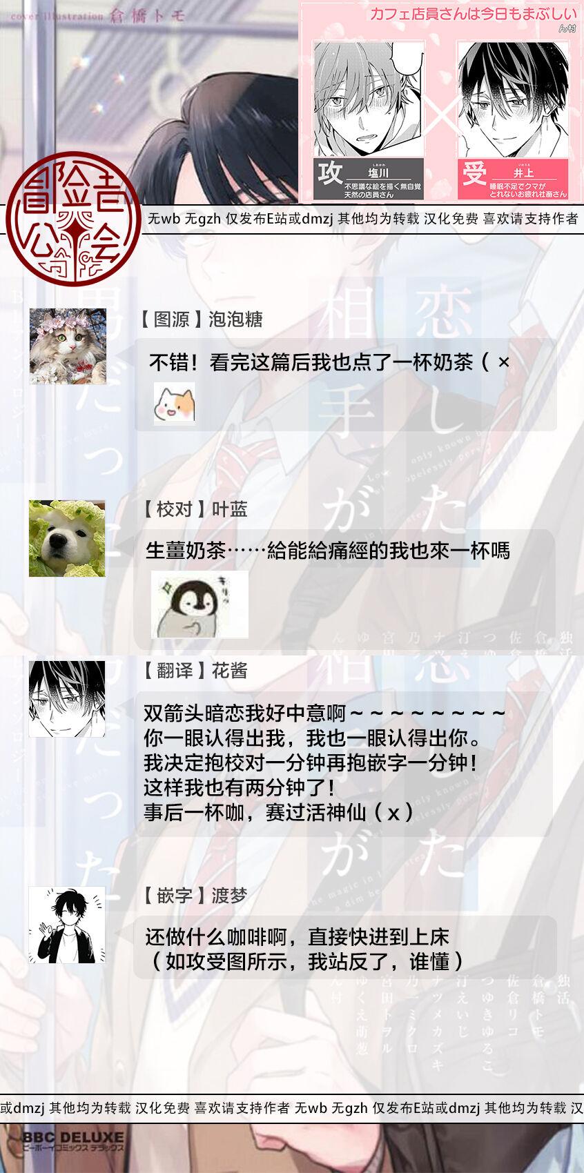 Tổng hợp BL: Tôi đã va vào lưới tình của một chàng trai - Chap 4