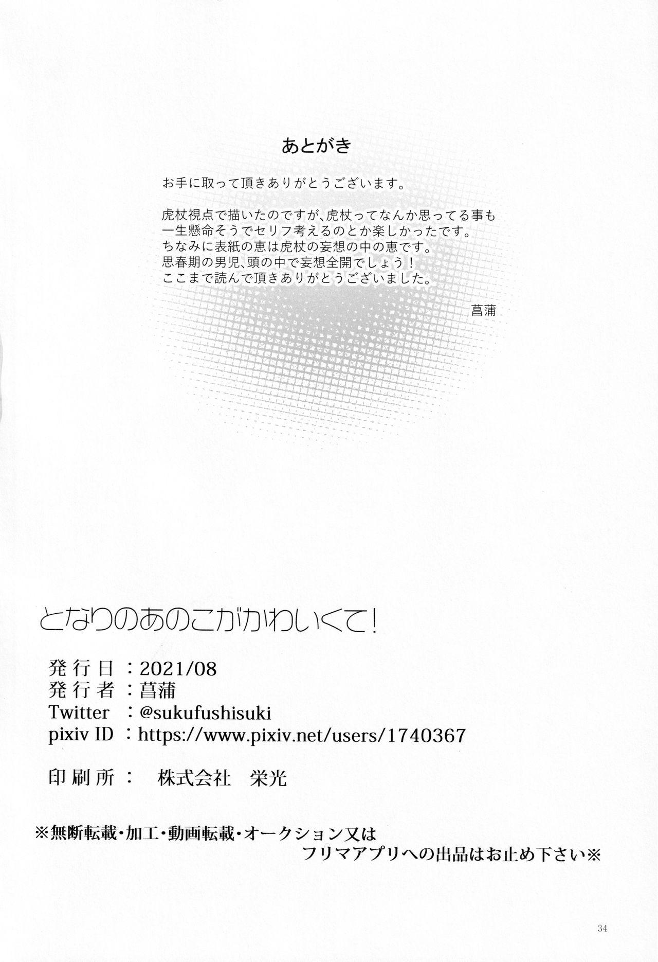 Nơi husbando của bạn bị đụ ná thở - Chap 30