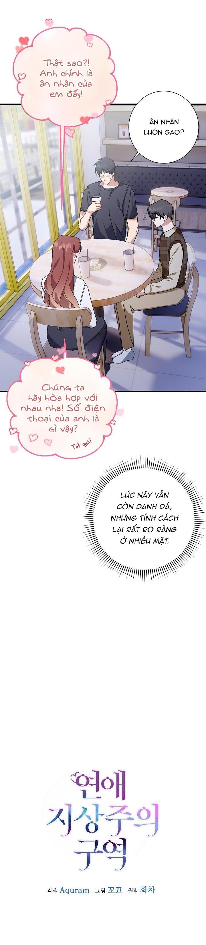 Khu vực chủ nghĩa tình yêu - Chap 18