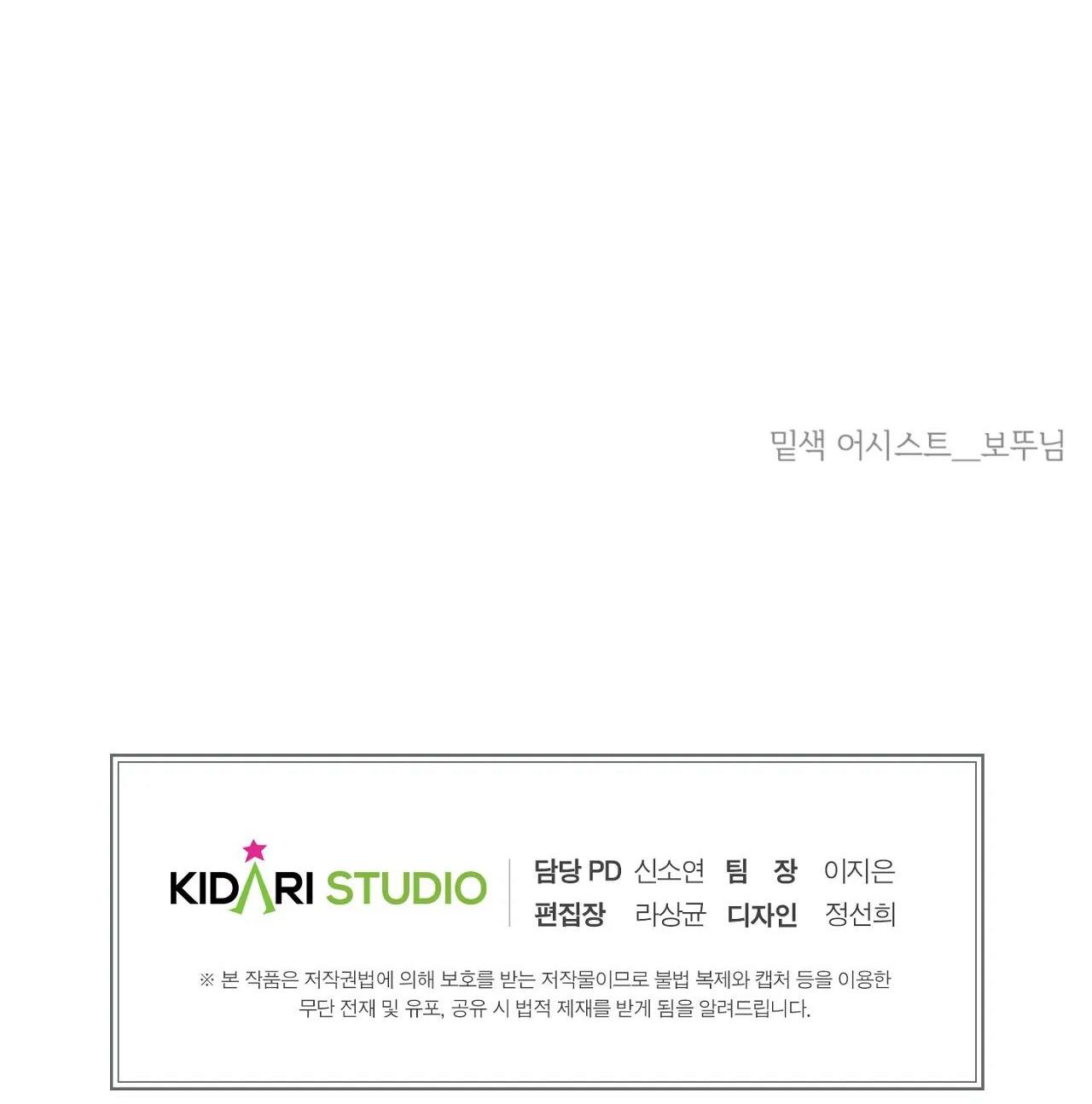 CẨN THẬN TRĂNG TRÒN THÁNG 3 ĐẤY - Chap 31