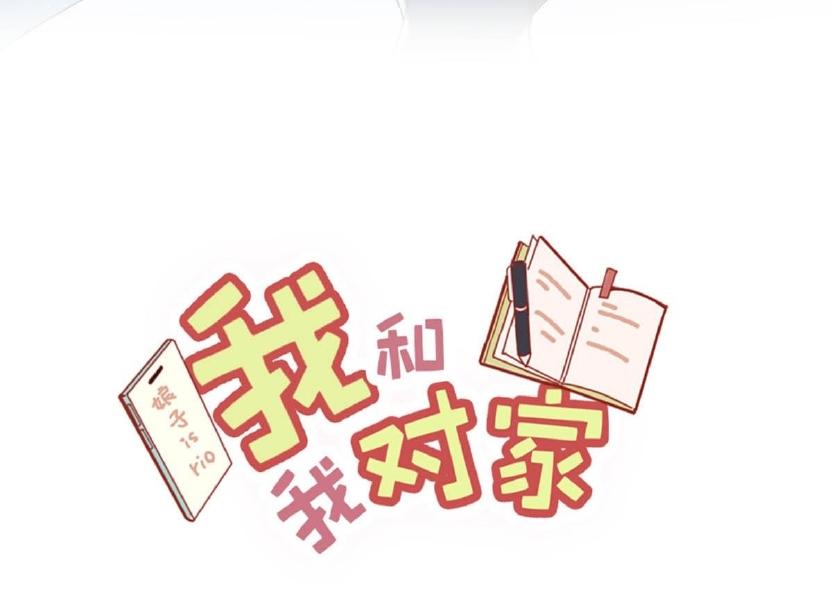 Tôi và đối tác của tôi [DROP] - Chap 14