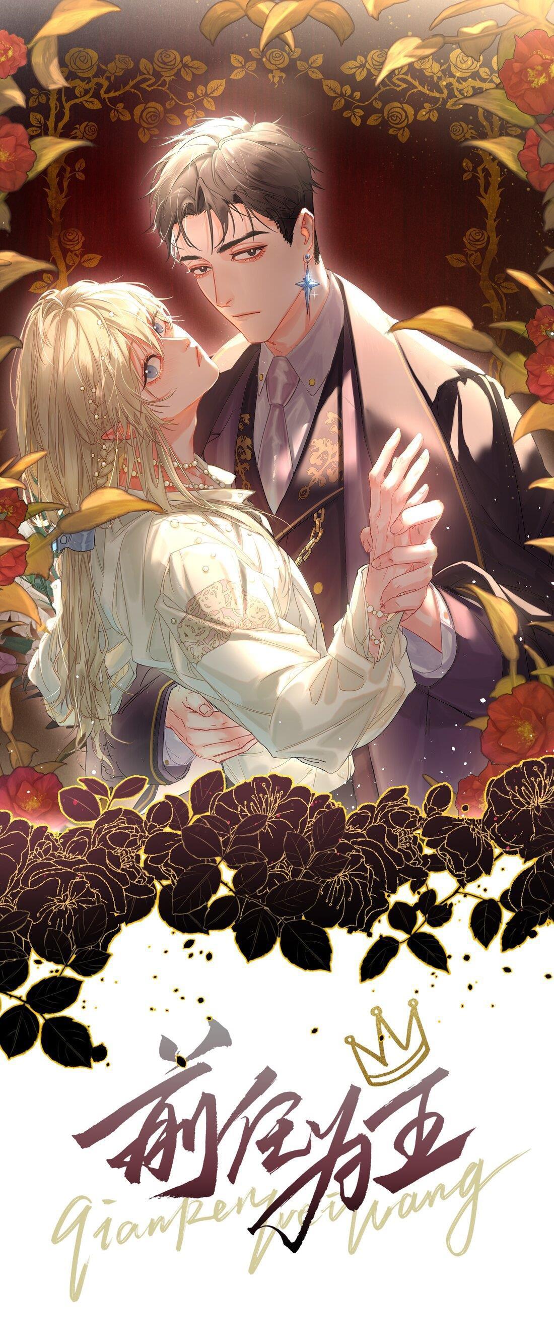 Bạn Trai Cũ Trở Thành Vua - Chap 21