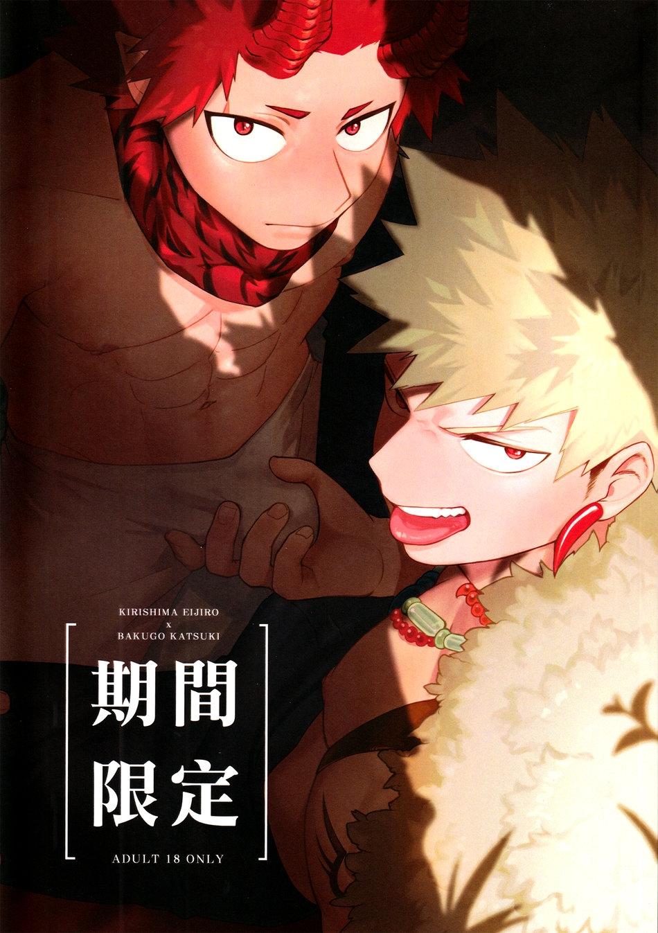 Doujinshi Tổng Hợp - Chap 112