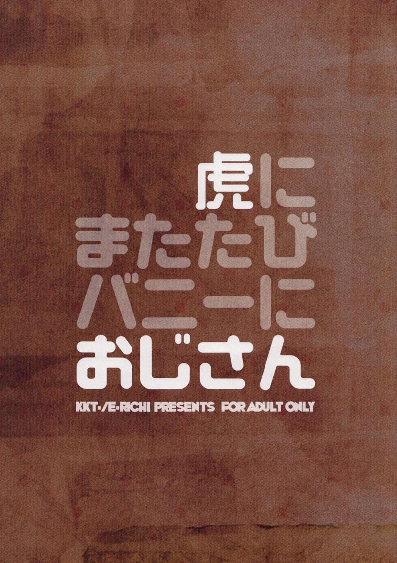 ONESHOT CHỊCH VỒN CHỊCH VÃ - Chap 62