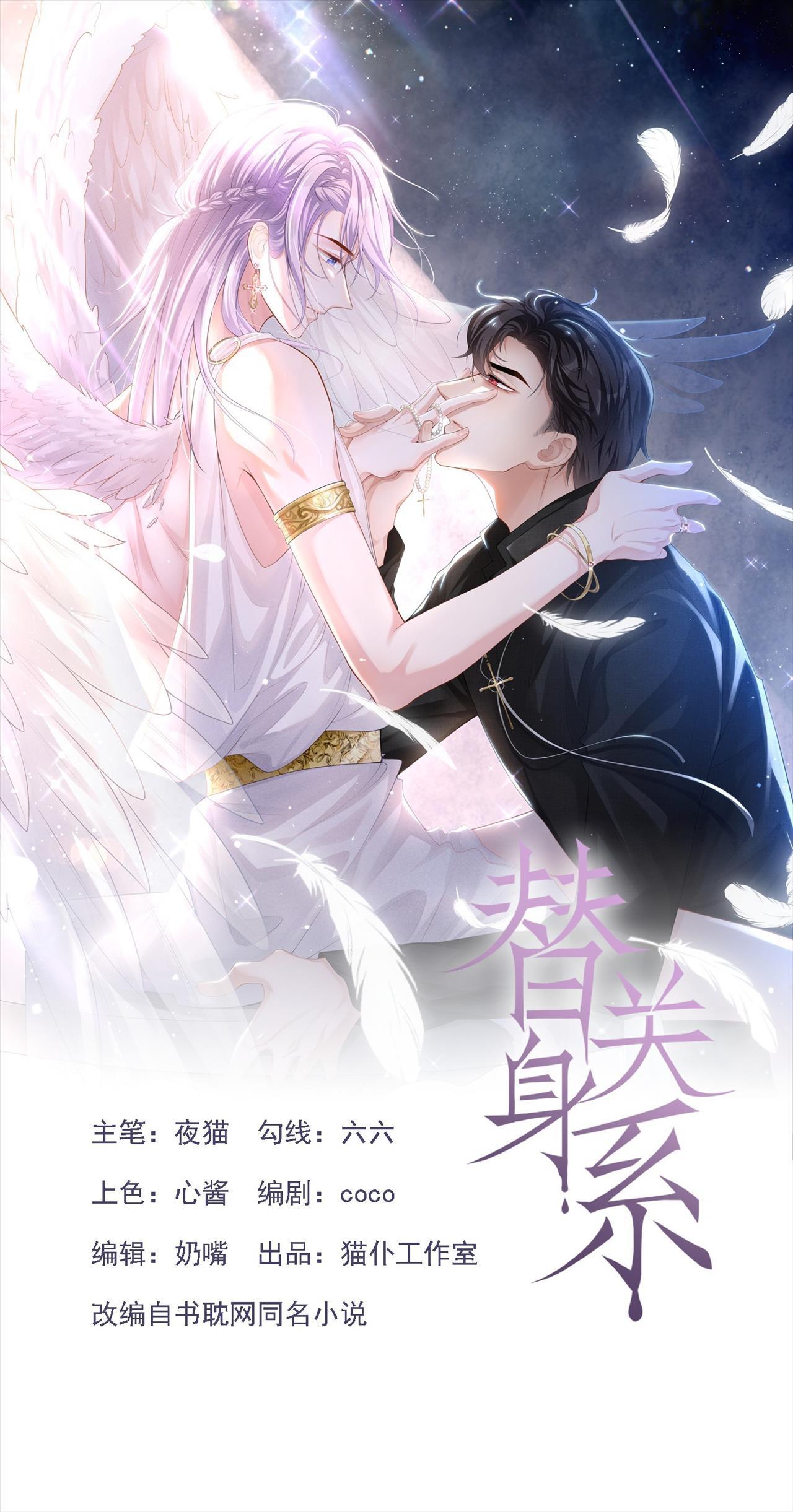 Quan hệ thế thân - Chap 78