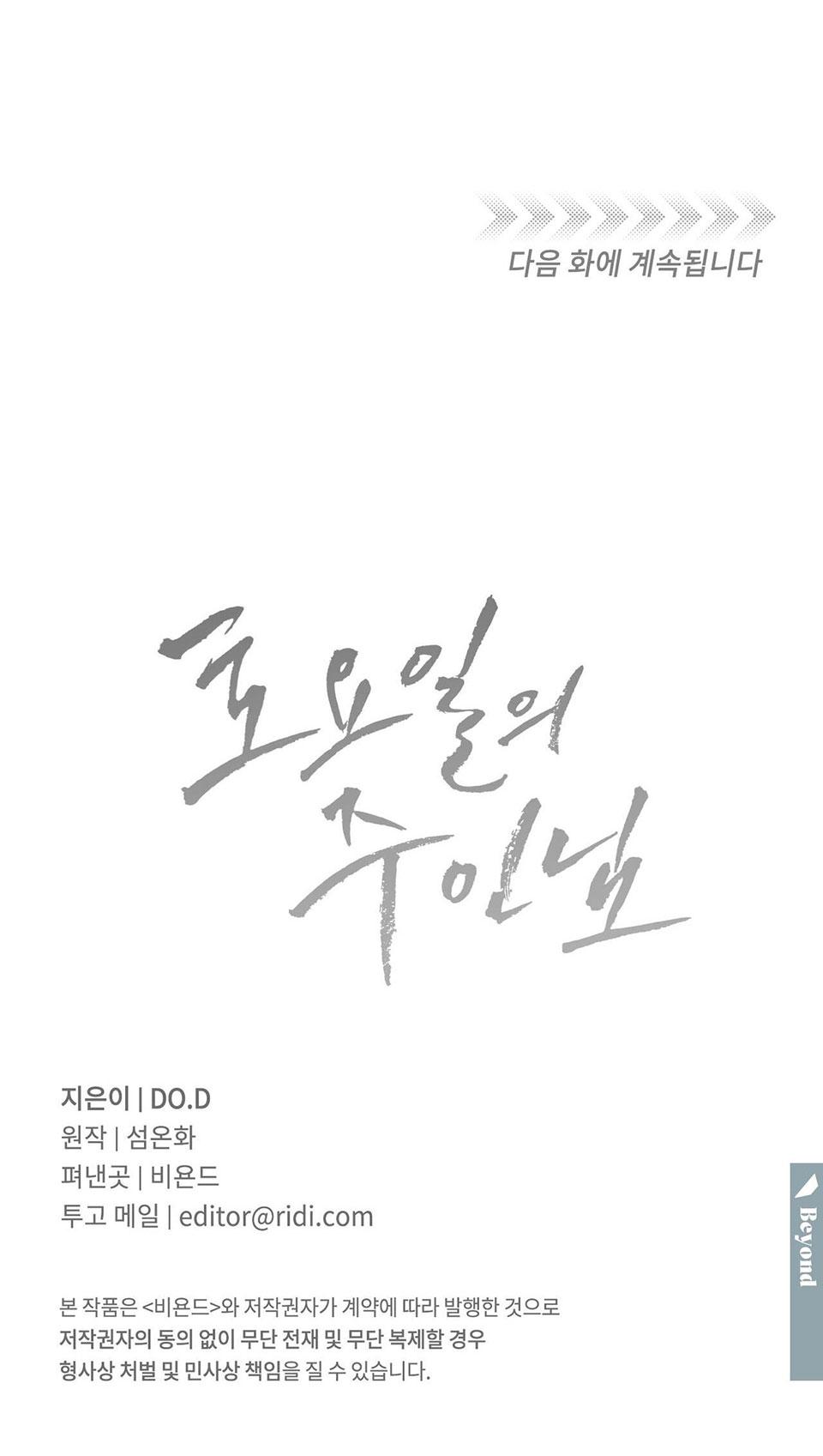 CHỦ NHÂN CỦA THỨ BẢY - Chap 7