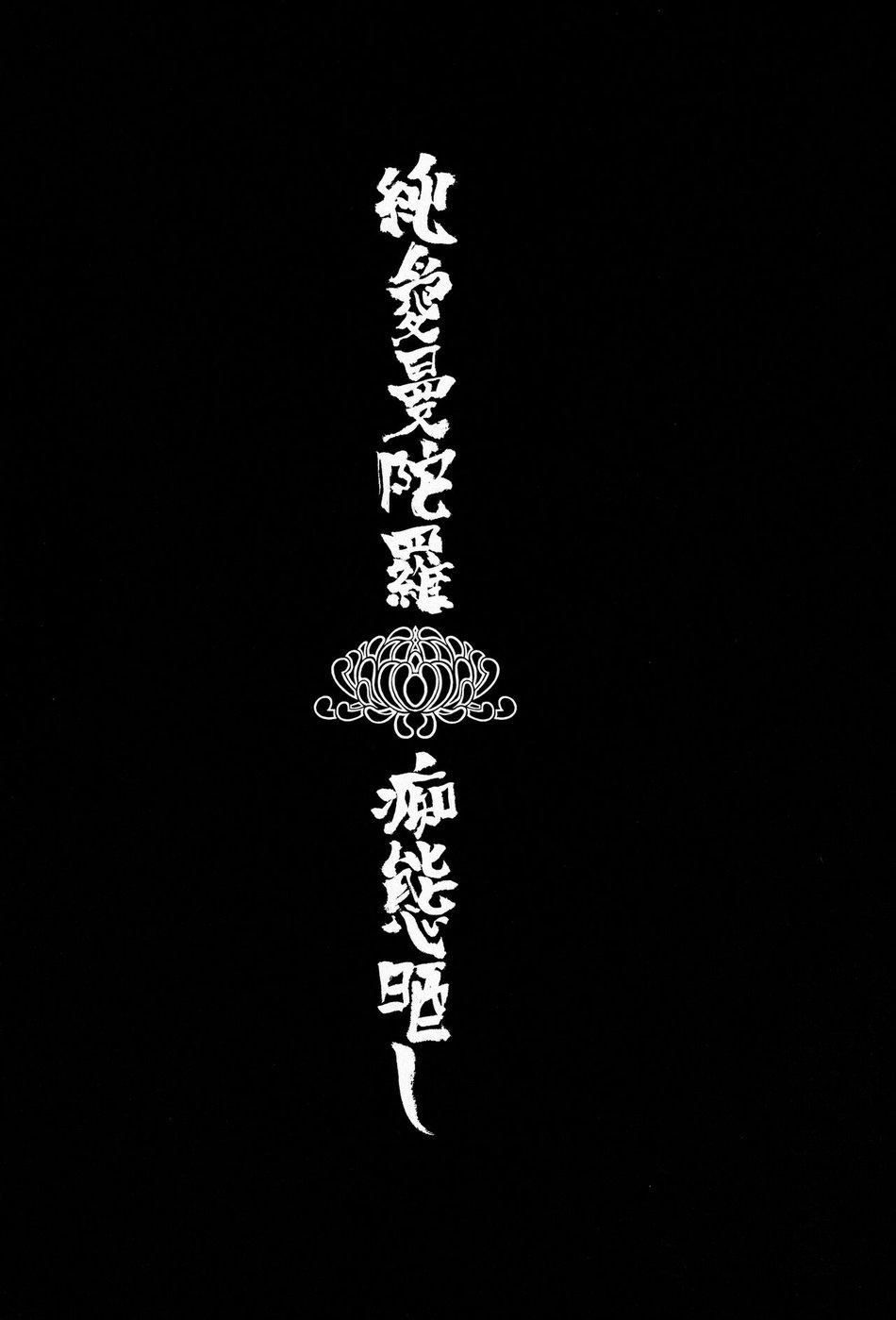 Tổng hợp oneshot - Chap 86