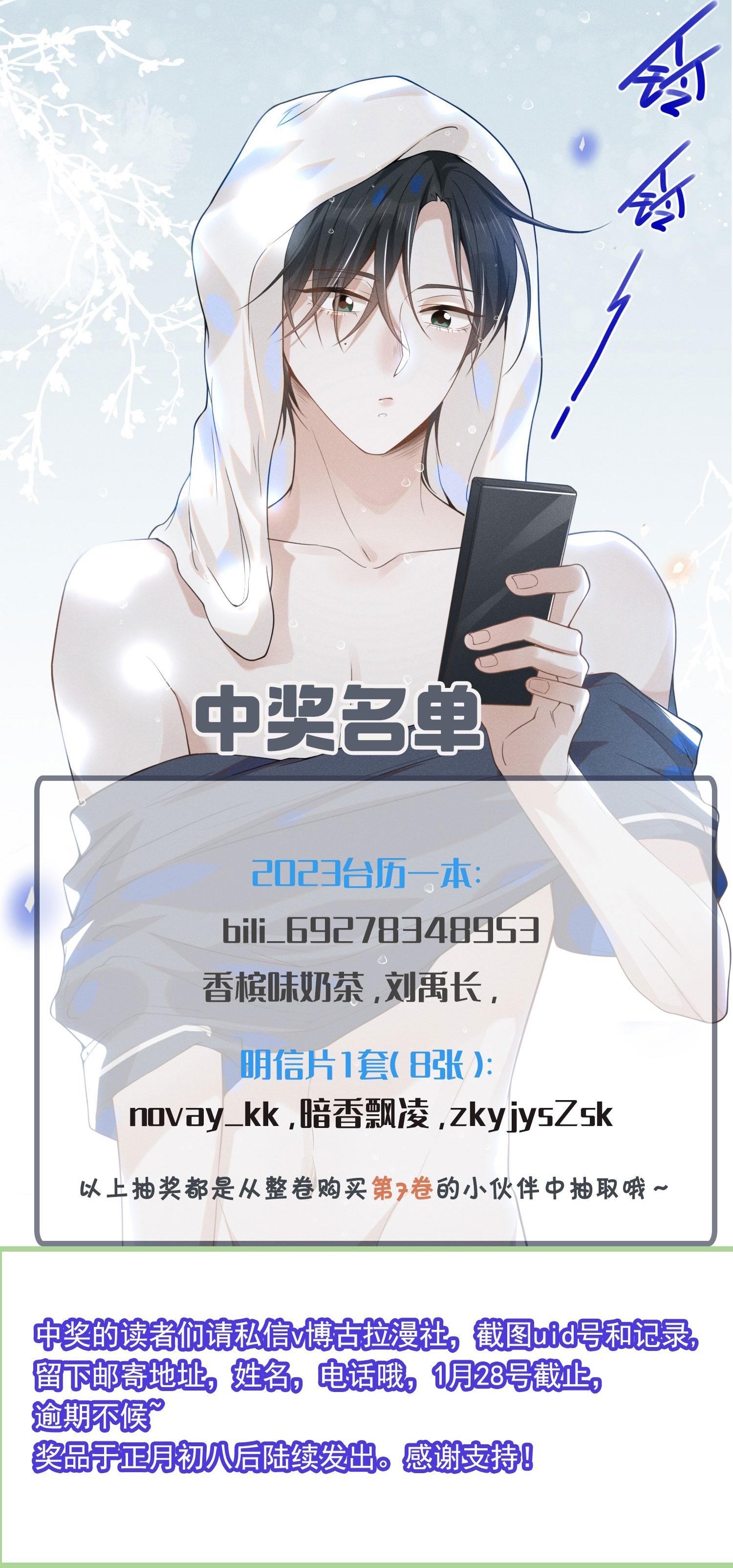 Lai sinh bất kiến - Chap 80