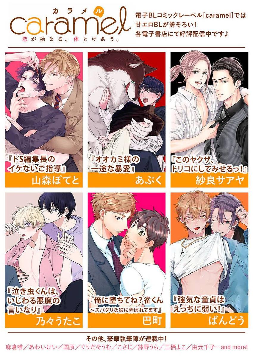 Hóa Giải Lời Nguyền - Chap 1