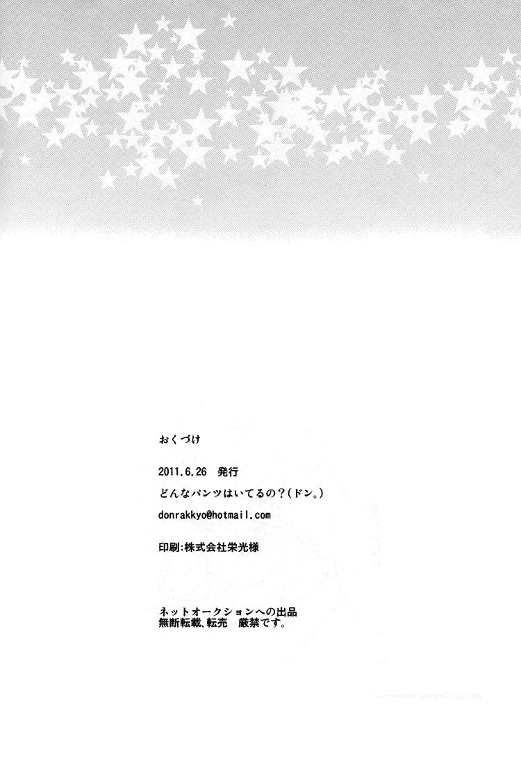 Những Chàng trai gợi cảm (oneshot) - Chap 76