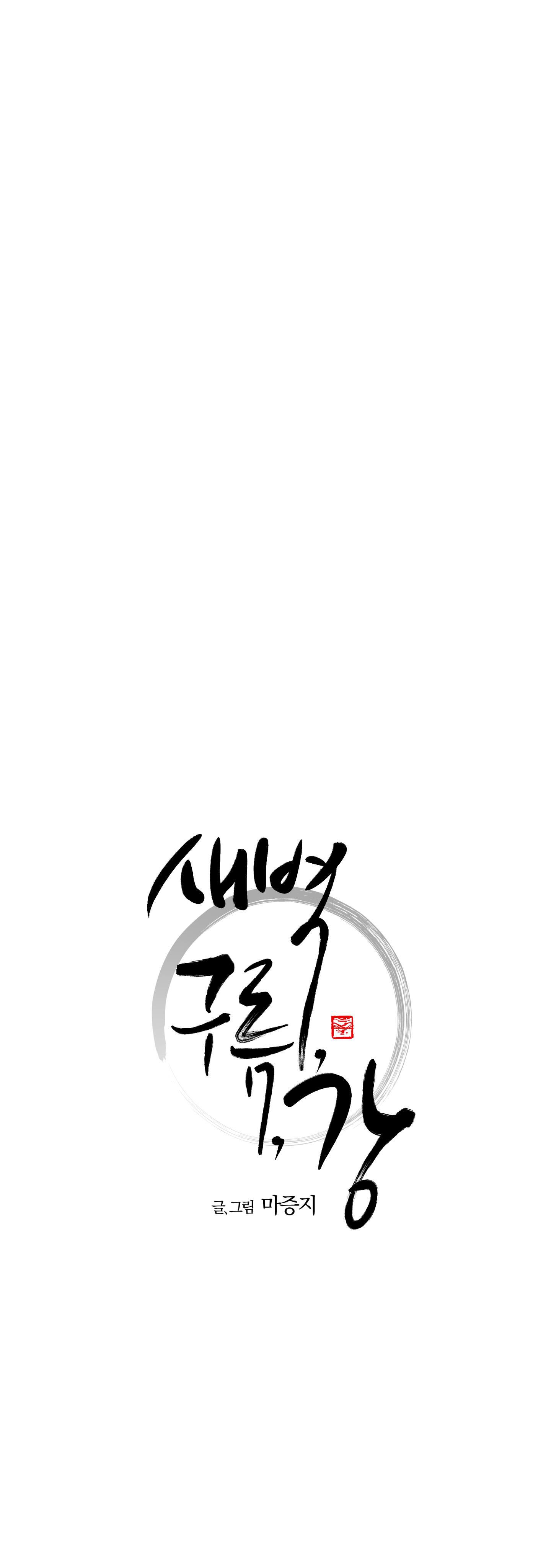 BÌNH MINH CỦA RỒNG - Chap 24