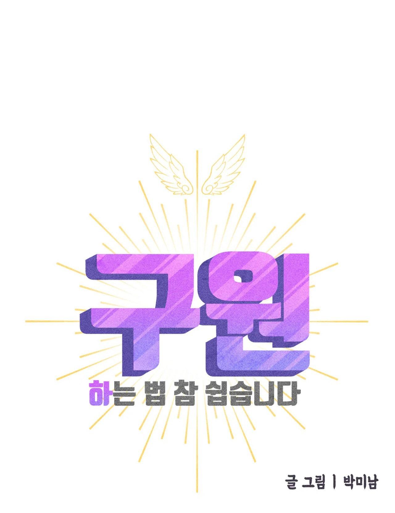 (CBunu) Làm vị cứu tinh thật dễ dàng - Chap 61