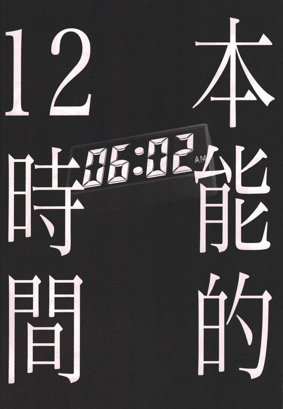 Nơi husbando của bạn bị đụ ná thở - Chap 164