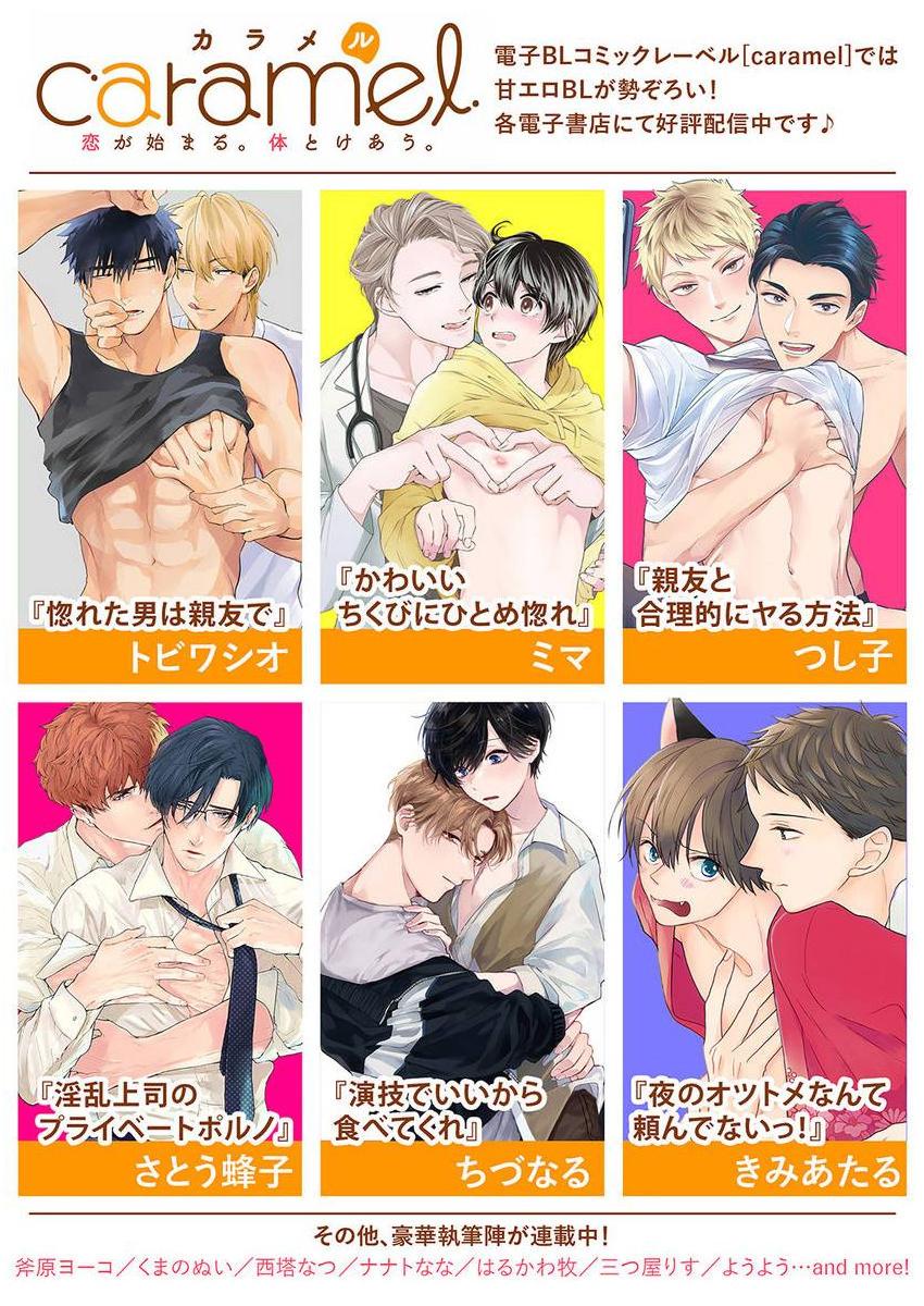 Hóa Giải Lời Nguyền - Chap 1